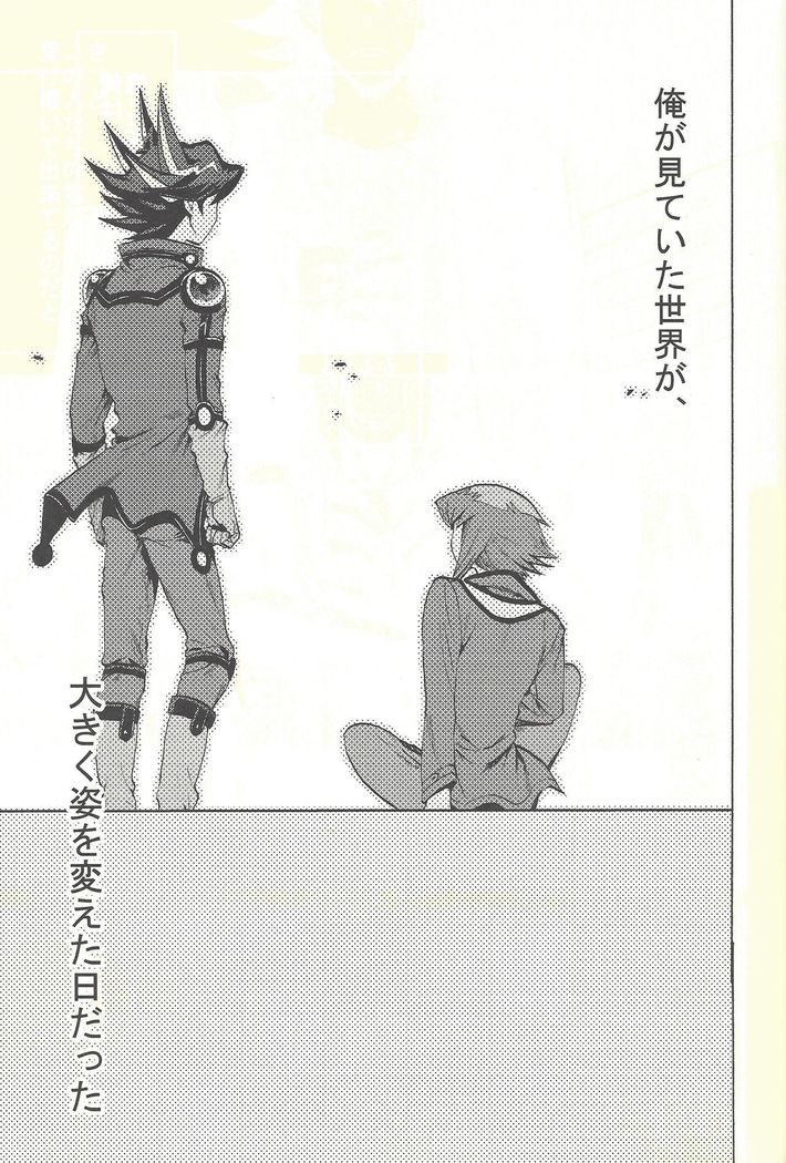 ユセイからジュダイへ