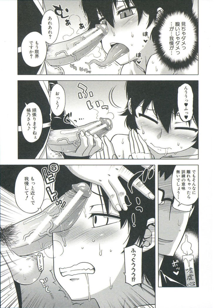 Ou-sama Appli-King App