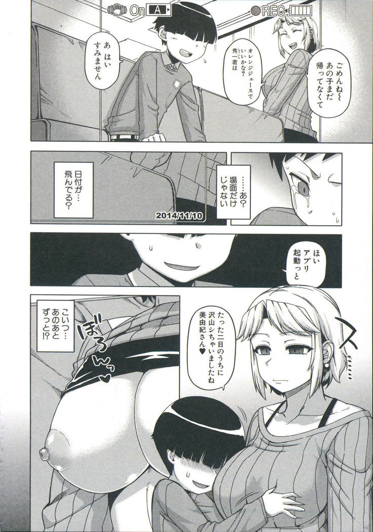 Ou-sama Appli-King App