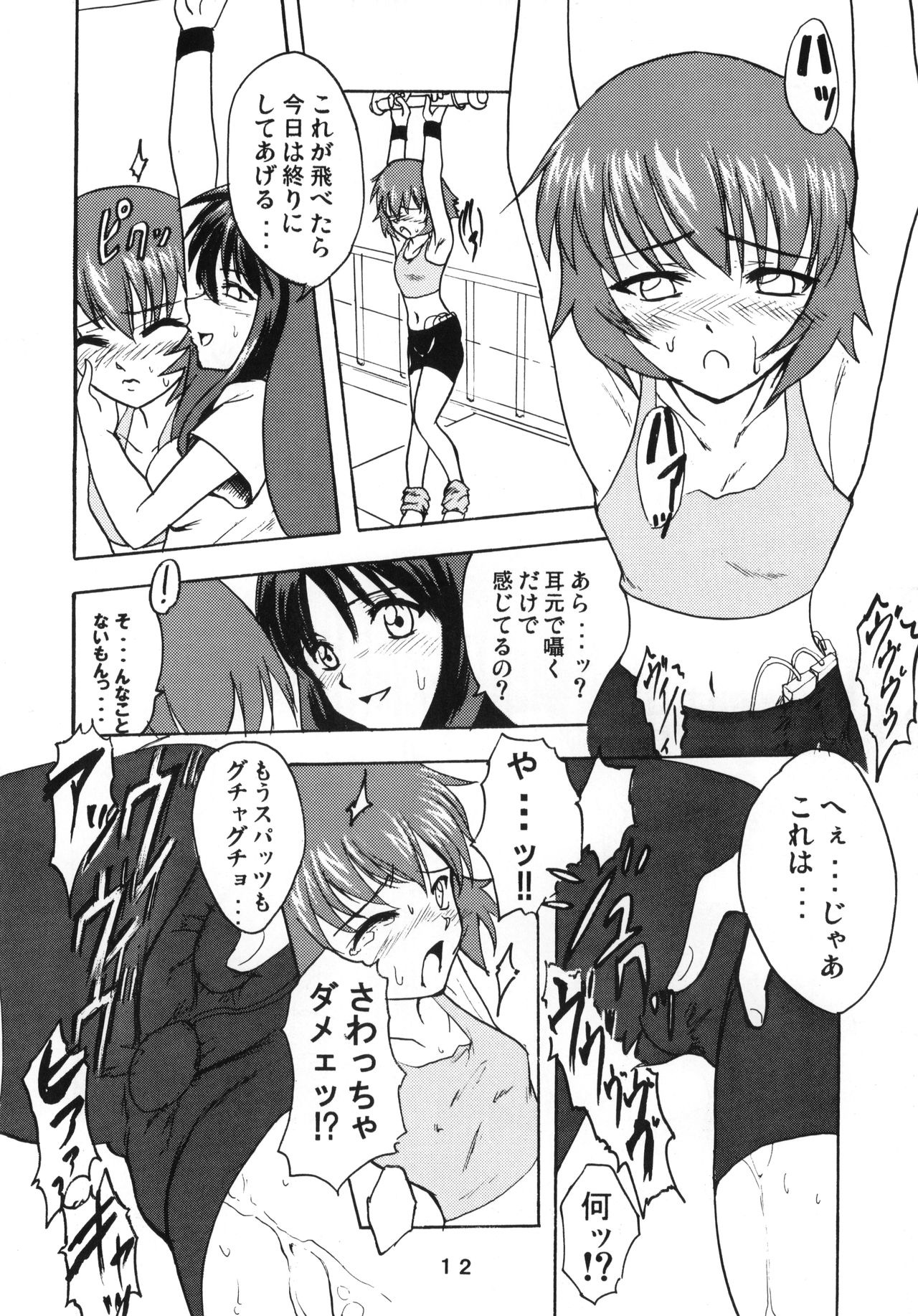 (ステージのすごい天使たち) [ストラトスフィア (ウルツサハリ、檄)] Amazing! 2 (カレイドスター)