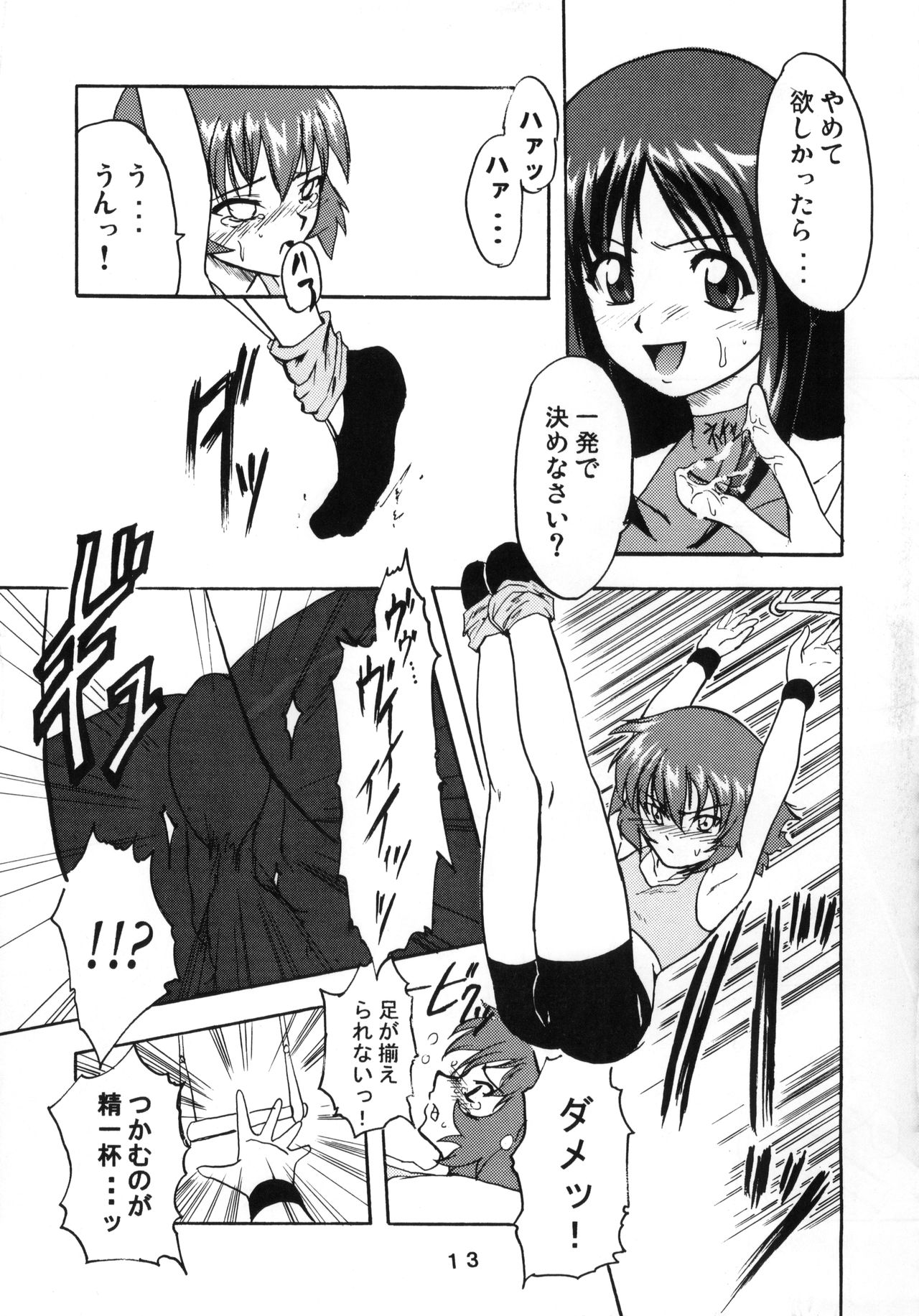 (ステージのすごい天使たち) [ストラトスフィア (ウルツサハリ、檄)] Amazing! 2 (カレイドスター)