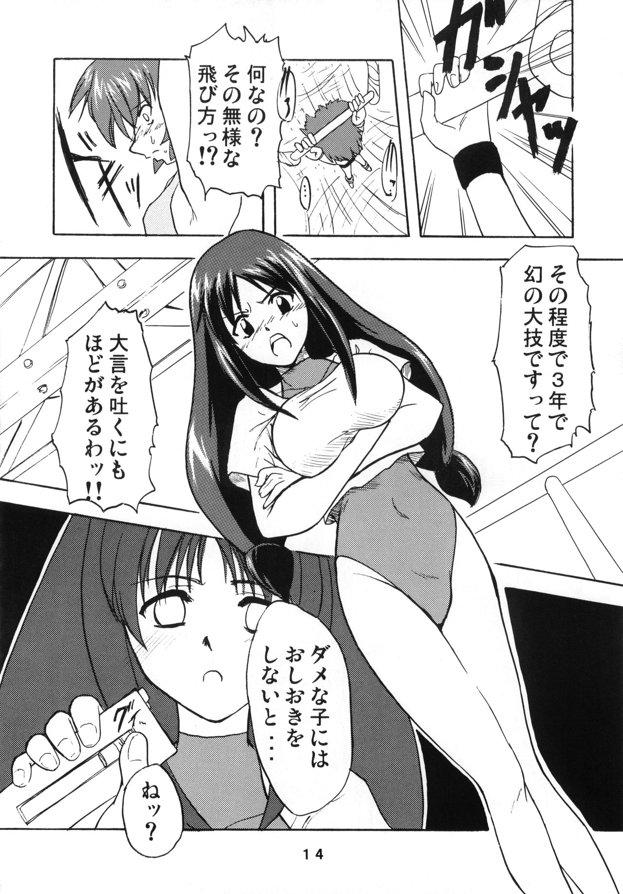 (ステージのすごい天使たち) [ストラトスフィア (ウルツサハリ、檄)] Amazing! 2 (カレイドスター)