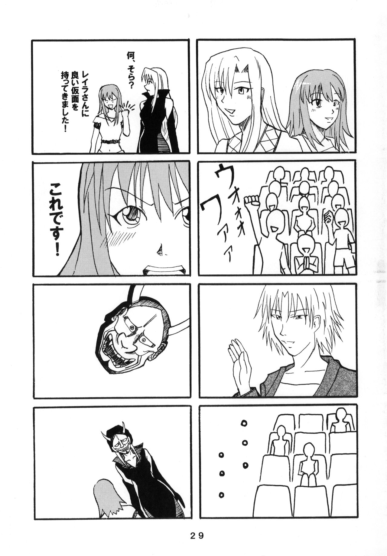 (ステージのすごい天使たち) [ストラトスフィア (ウルツサハリ、檄)] Amazing! 2 (カレイドスター)