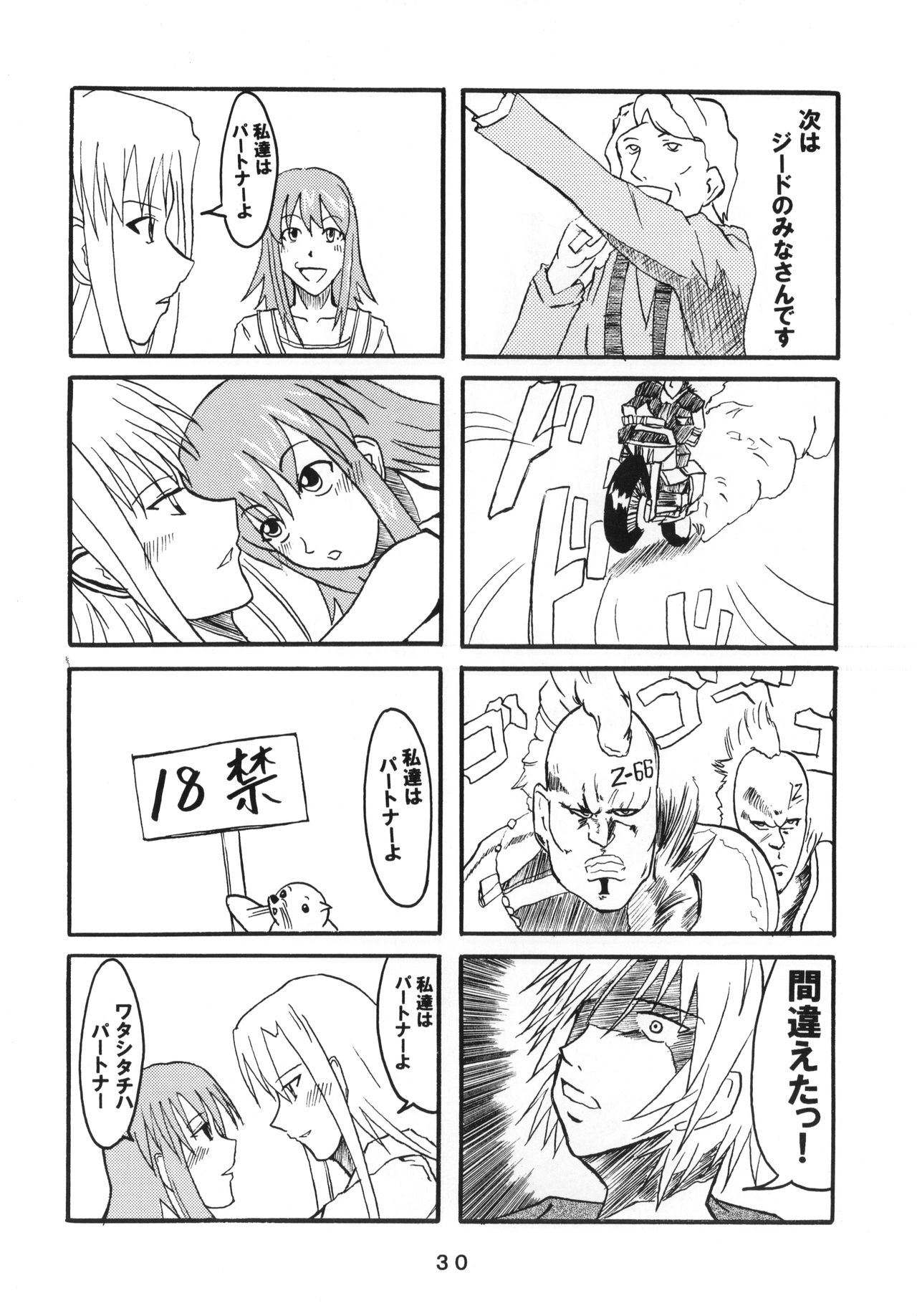 (ステージのすごい天使たち) [ストラトスフィア (ウルツサハリ、檄)] Amazing! 2 (カレイドスター)