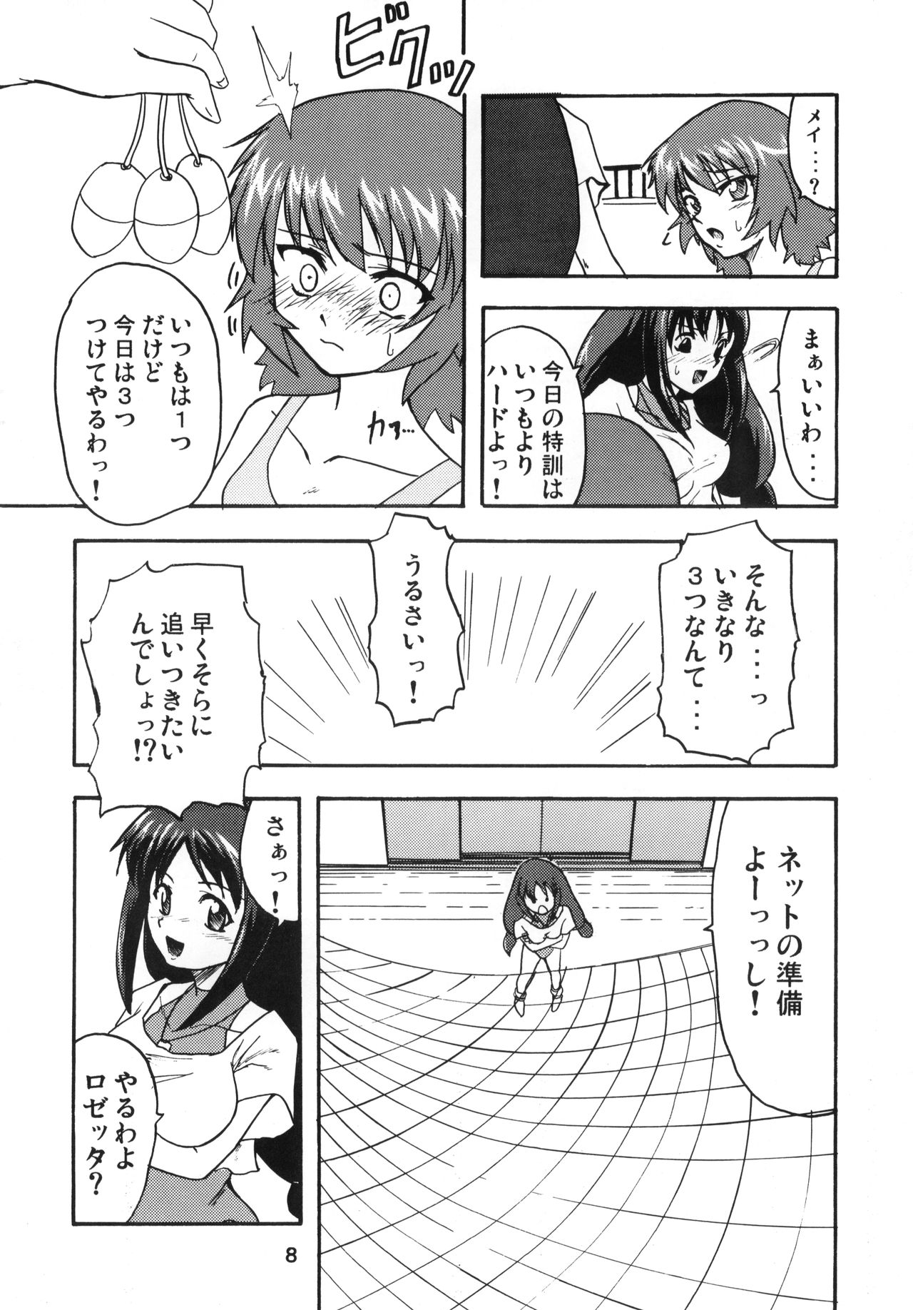 (ステージのすごい天使たち) [ストラトスフィア (ウルツサハリ、檄)] Amazing! 2 (カレイドスター)