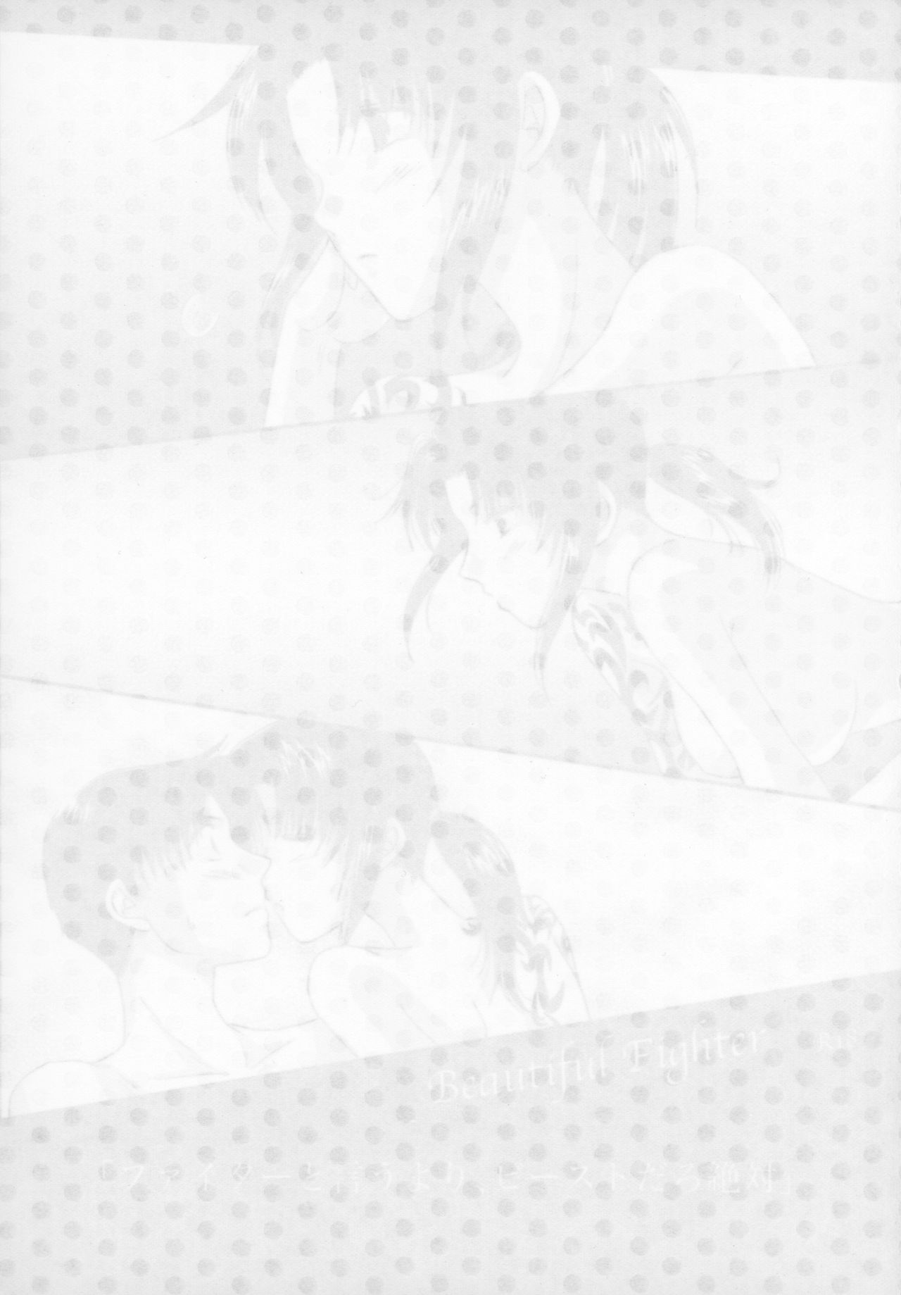 (C77) [以心伝心 (ゆうさ理姫)] Beautiful Fighter (ブラック・ラグーン)