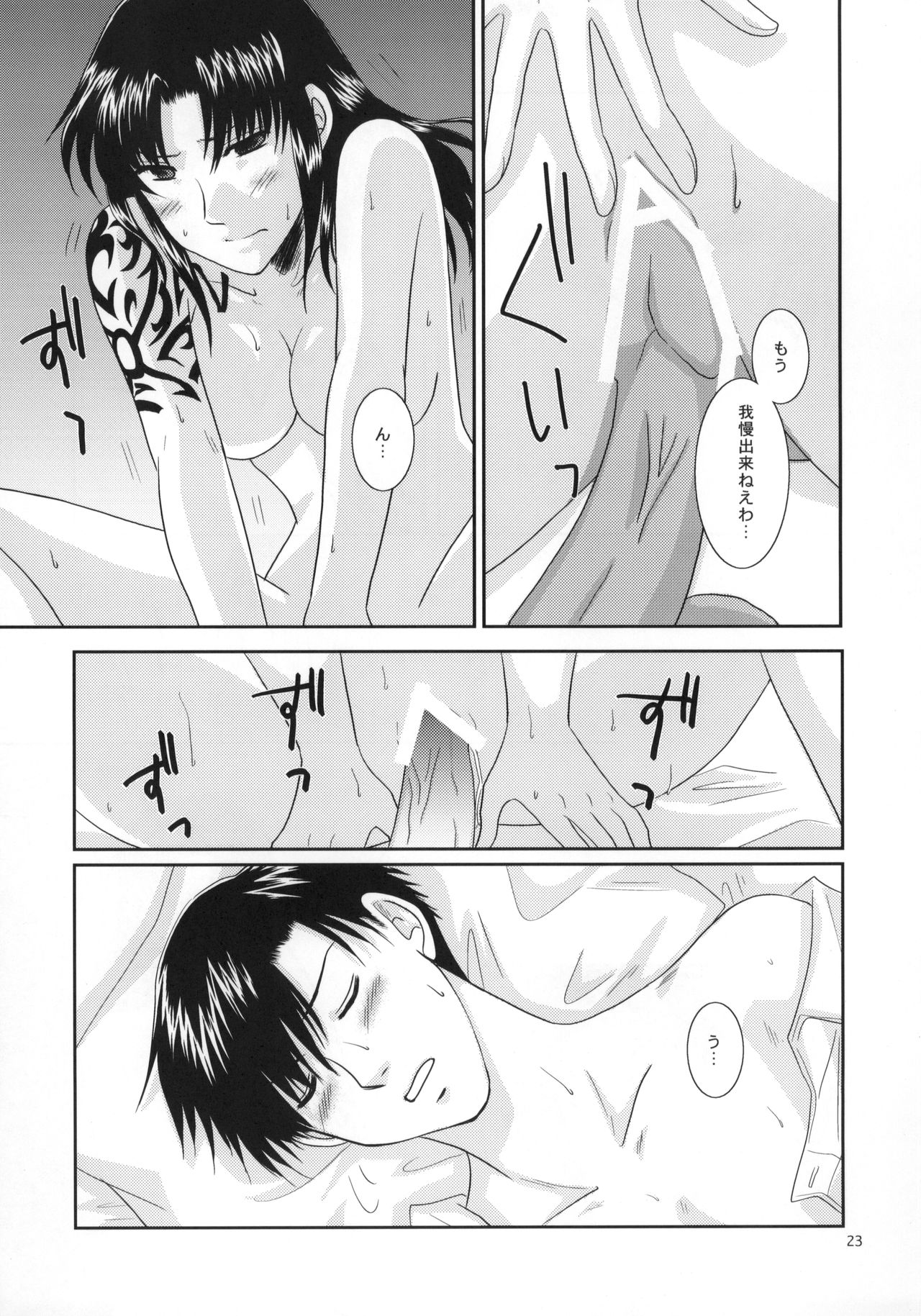 (C77) [以心伝心 (ゆうさ理姫)] Beautiful Fighter (ブラック・ラグーン)