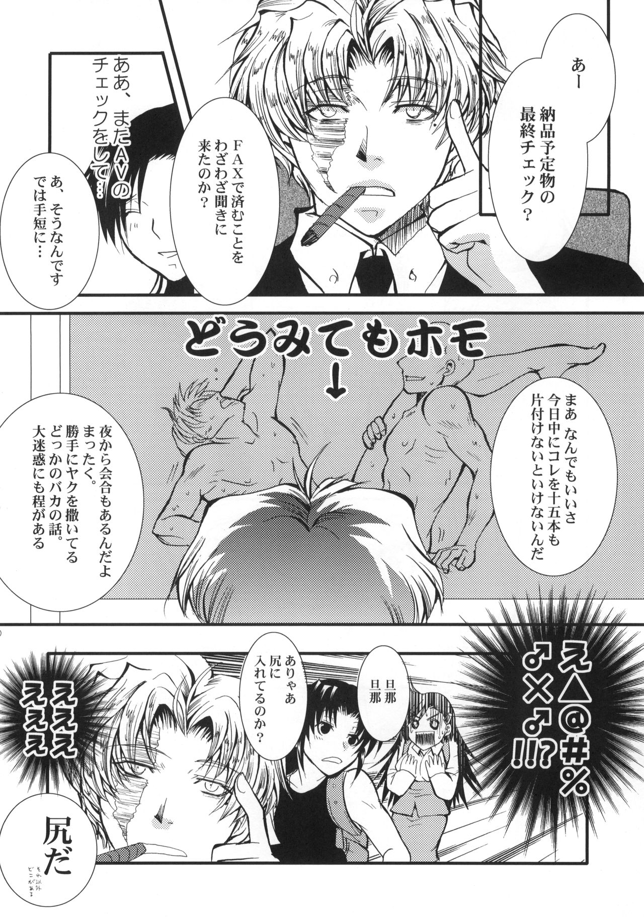 (C70) [GEM (空月苑生)] DANGEROUS BEAUTY (ブラック・ラグーン)