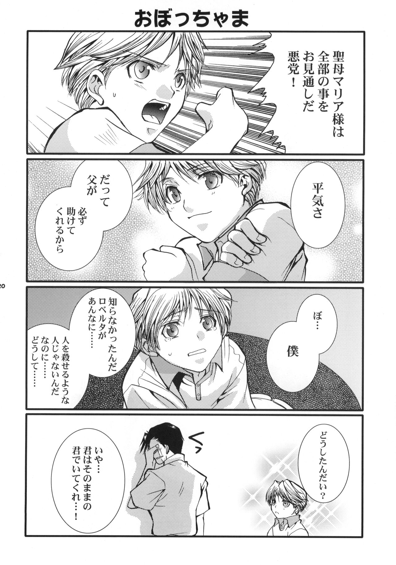 (C70) [GEM (空月苑生)] DANGEROUS BEAUTY (ブラック・ラグーン)