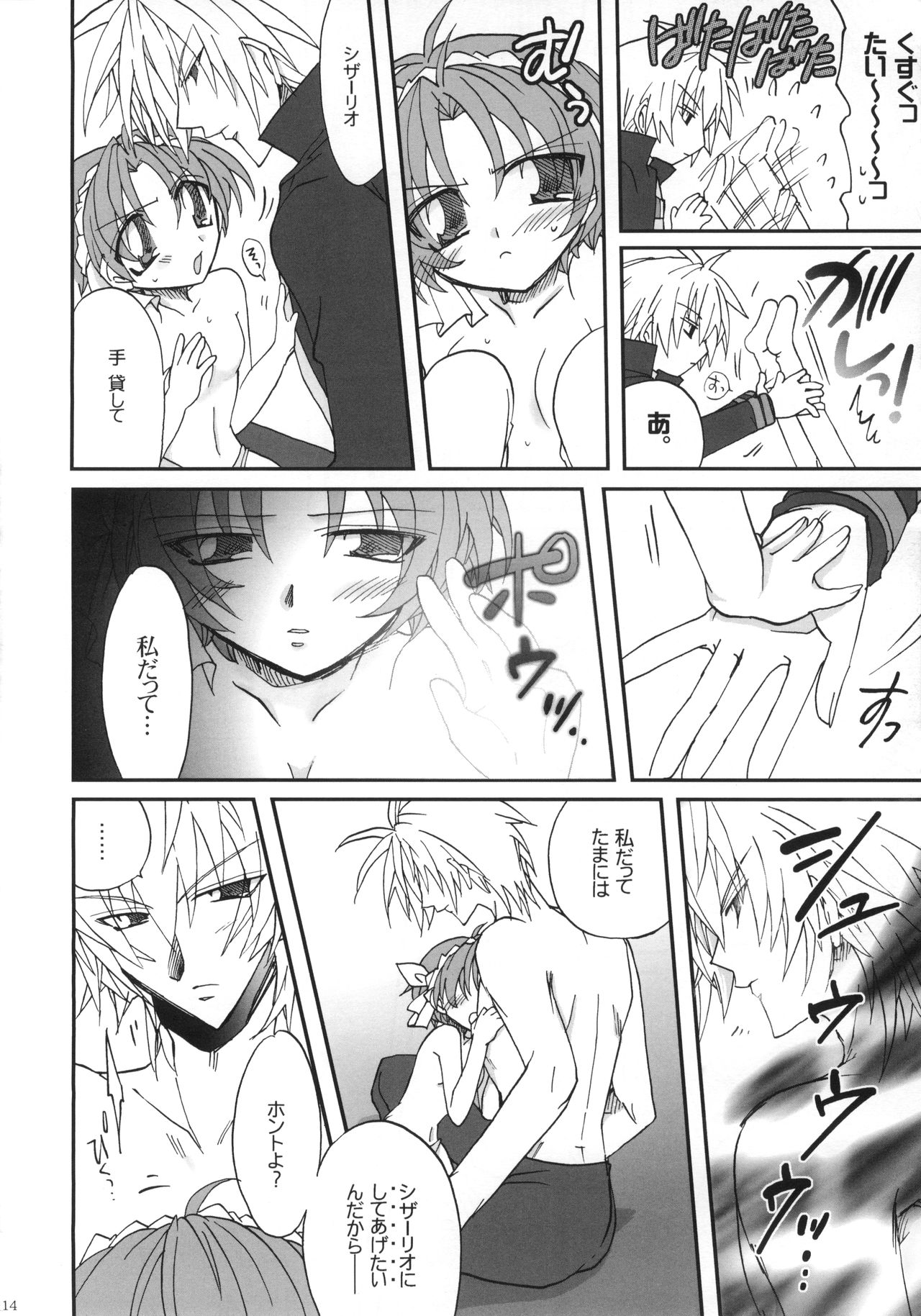 [D-MARCH (きたがわ竜)] ｛ナイショ話をしよう。} (キディ・グレイド)