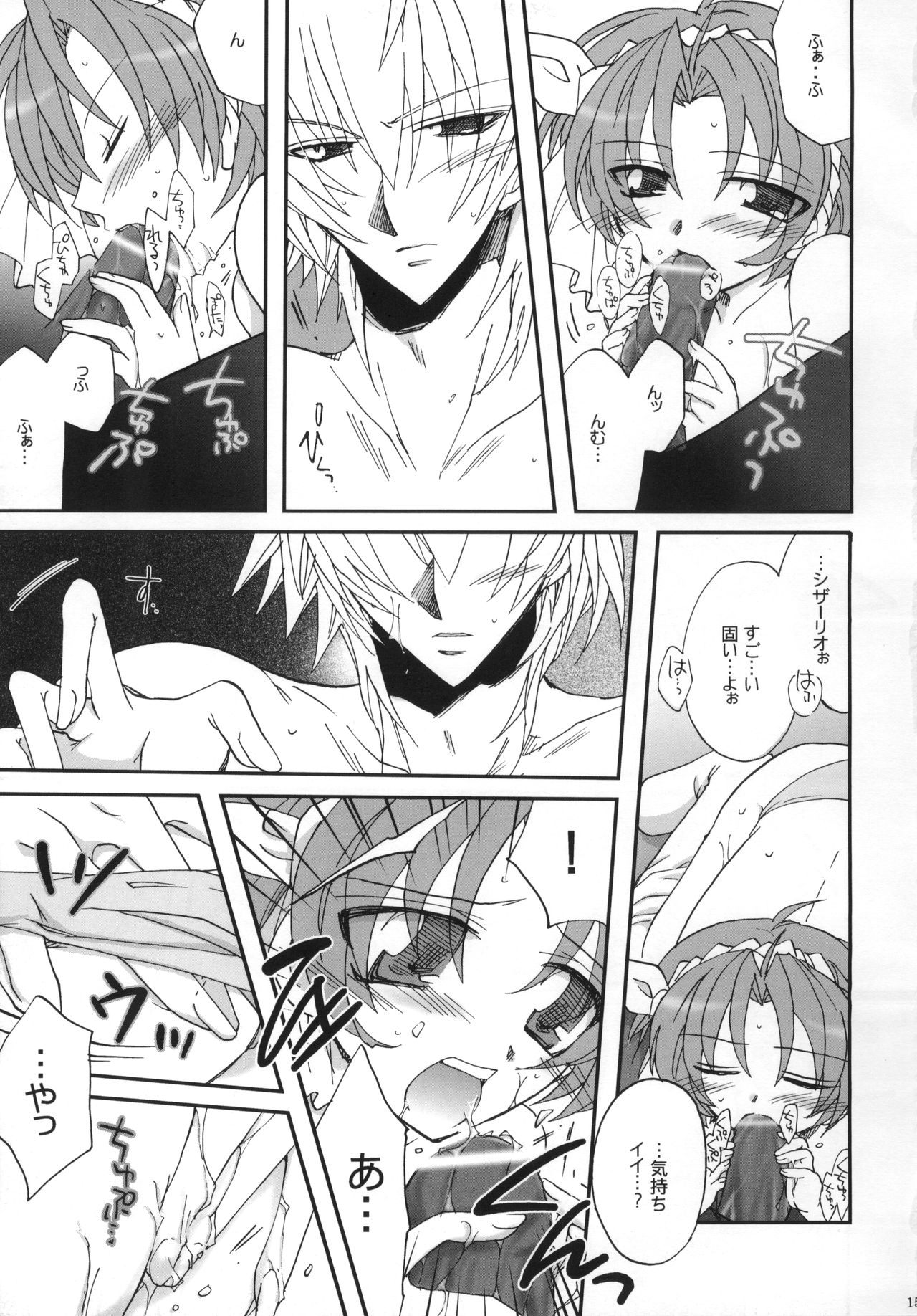 [D-MARCH (きたがわ竜)] ｛ナイショ話をしよう。} (キディ・グレイド)