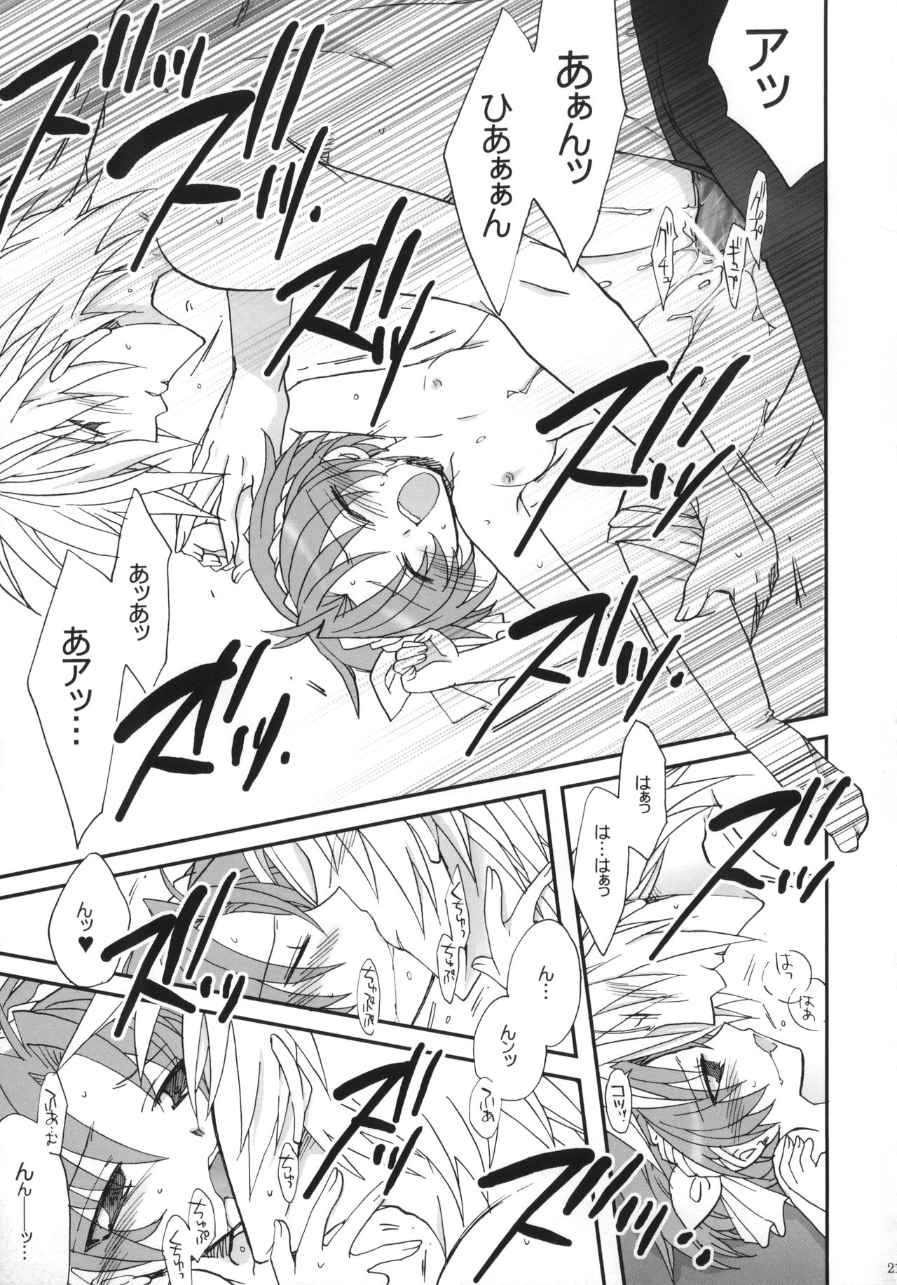 [D-MARCH (きたがわ竜)] ｛ナイショ話をしよう。} (キディ・グレイド)