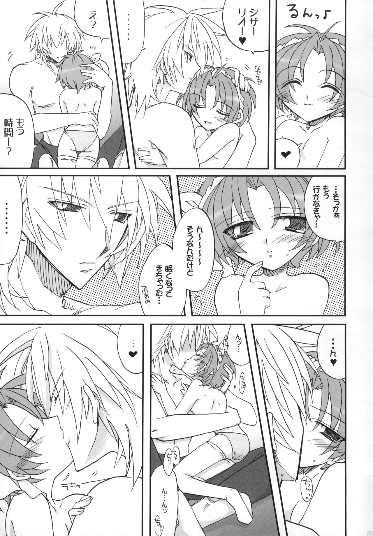 [D-MARCH (きたがわ竜)] ｛ナイショ話をしよう。} (キディ・グレイド)