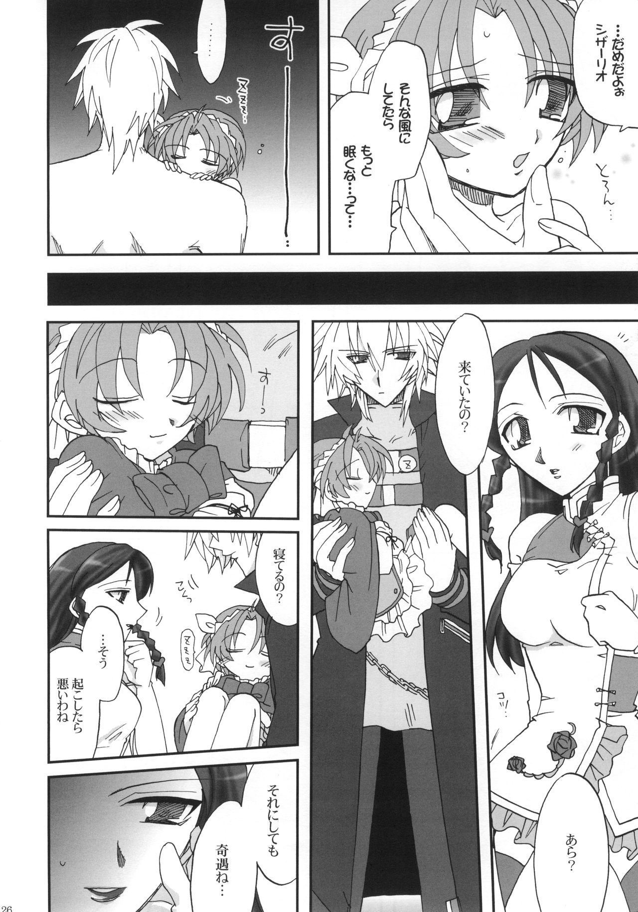 [D-MARCH (きたがわ竜)] ｛ナイショ話をしよう。} (キディ・グレイド)