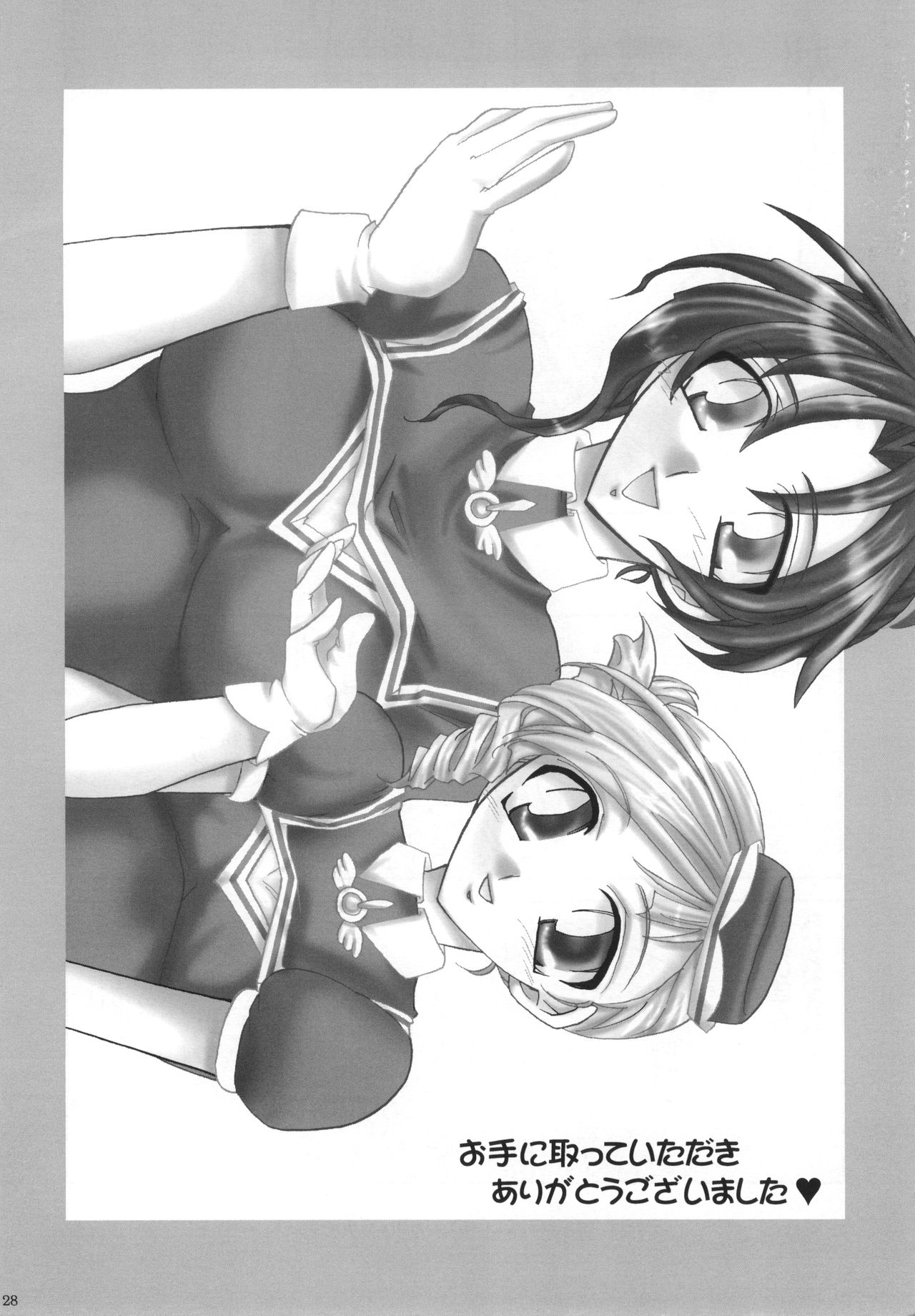 [D-MARCH (きたがわ竜)] ｛ナイショ話をしよう。} (キディ・グレイド)