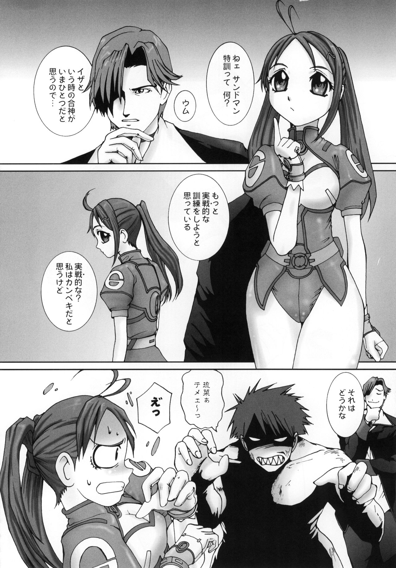 (C63) [MACV-SOG (MAC-V)] PORNOGRAPHY 12 (超重神グラヴィオン、キディ・グレイド)