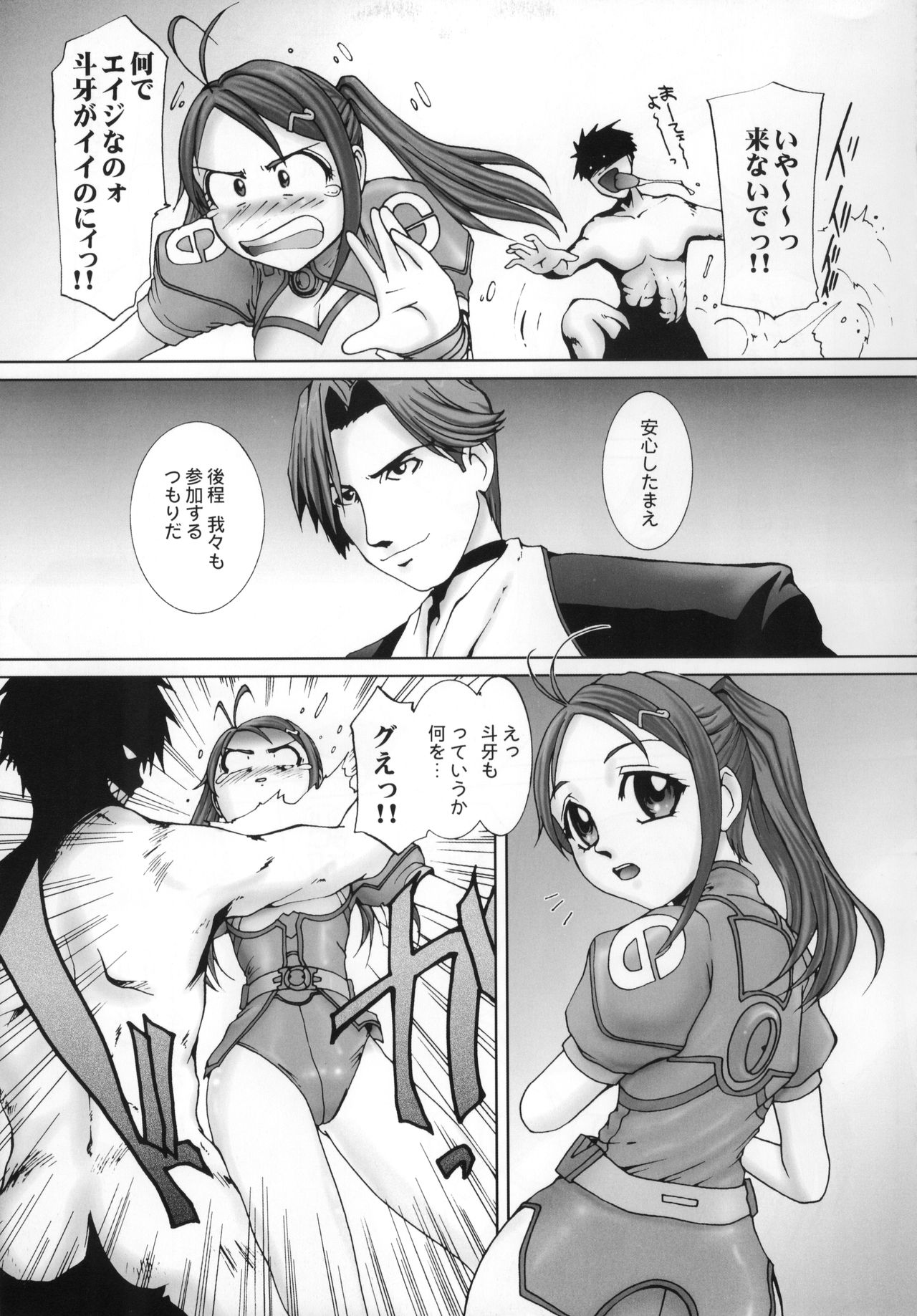 (C63) [MACV-SOG (MAC-V)] PORNOGRAPHY 12 (超重神グラヴィオン、キディ・グレイド)