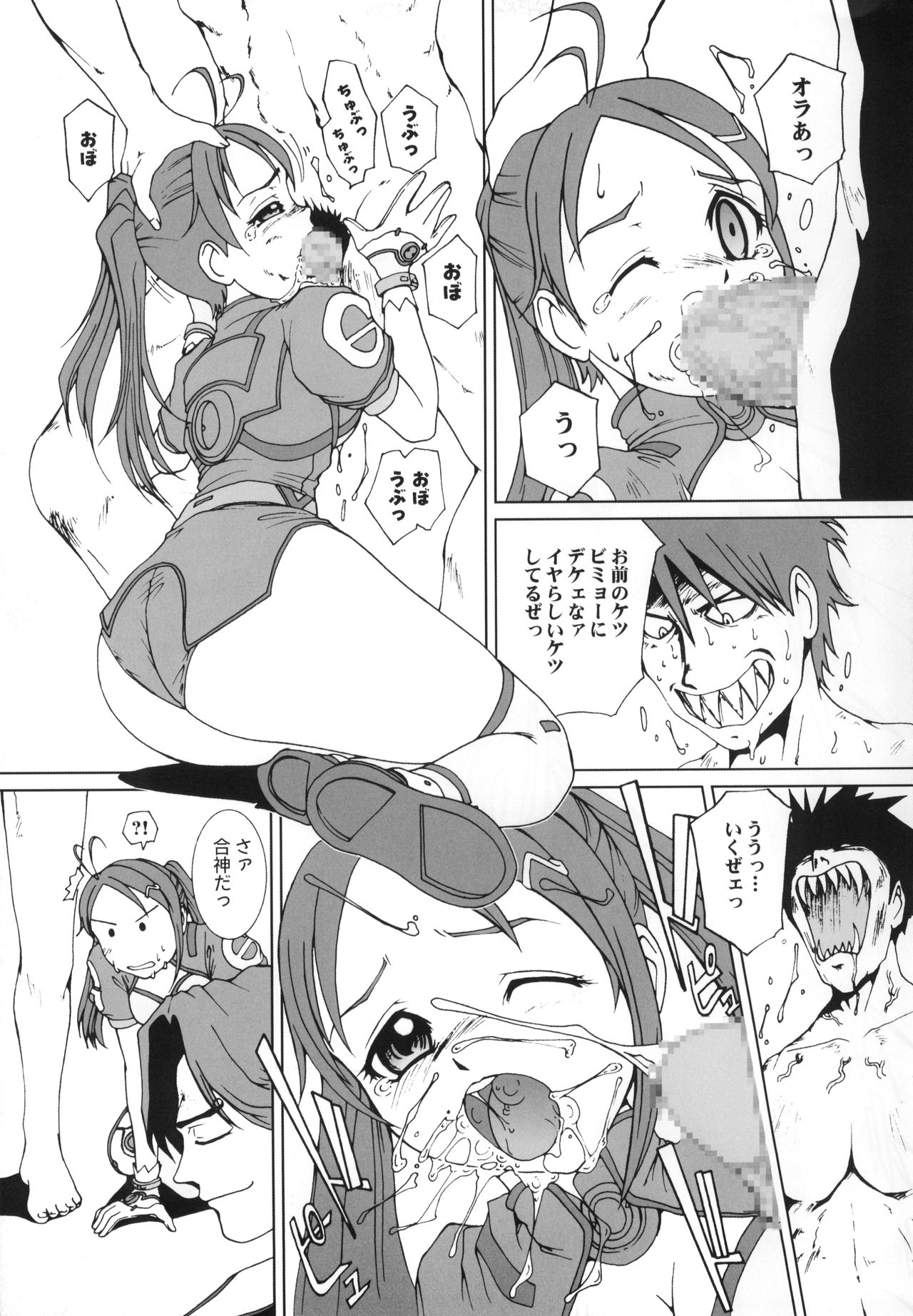 (C63) [MACV-SOG (MAC-V)] PORNOGRAPHY 12 (超重神グラヴィオン、キディ・グレイド)