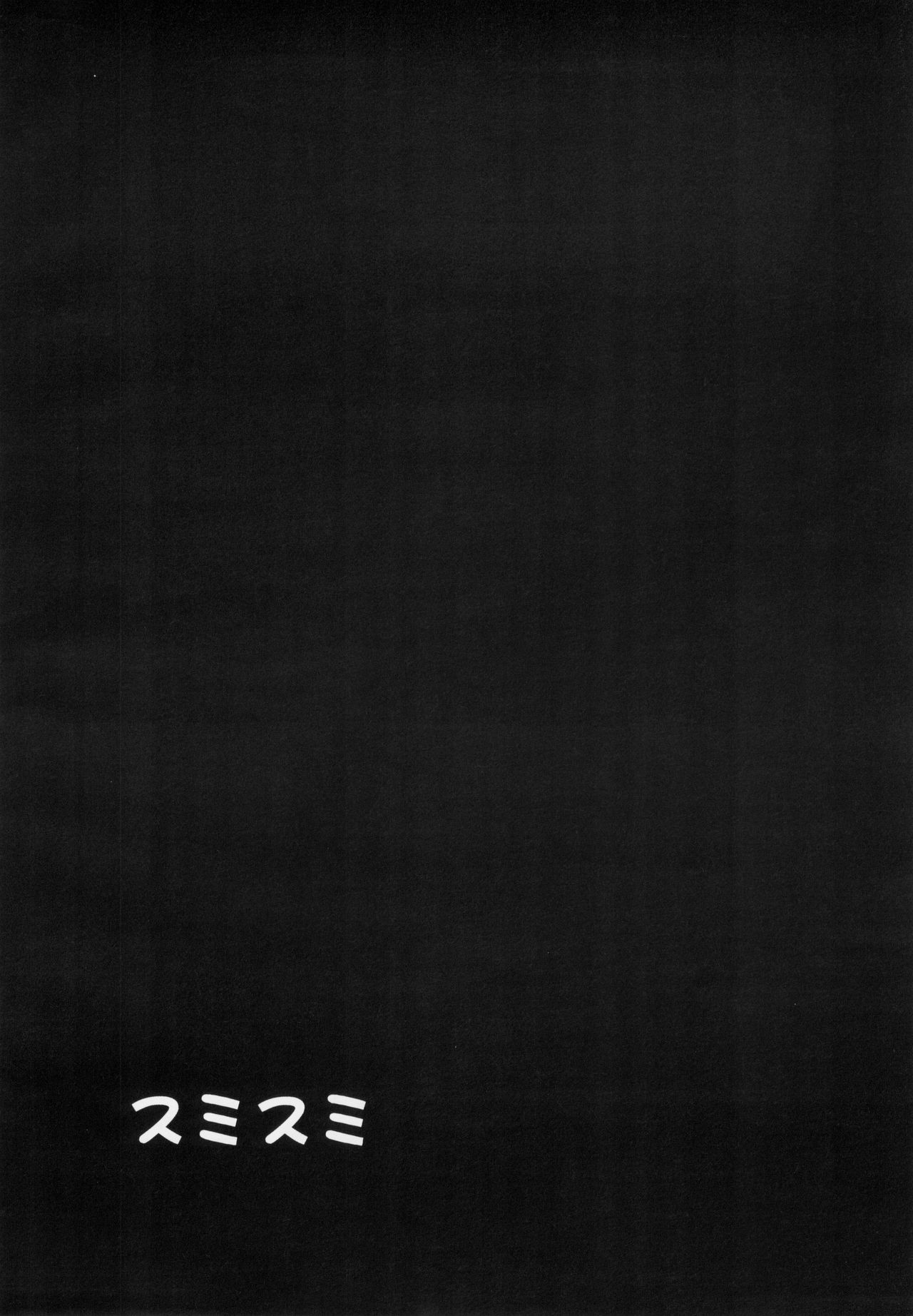 (C63) [MACV-SOG (MAC-V)] PORNOGRAPHY 12 (超重神グラヴィオン、キディ・グレイド)