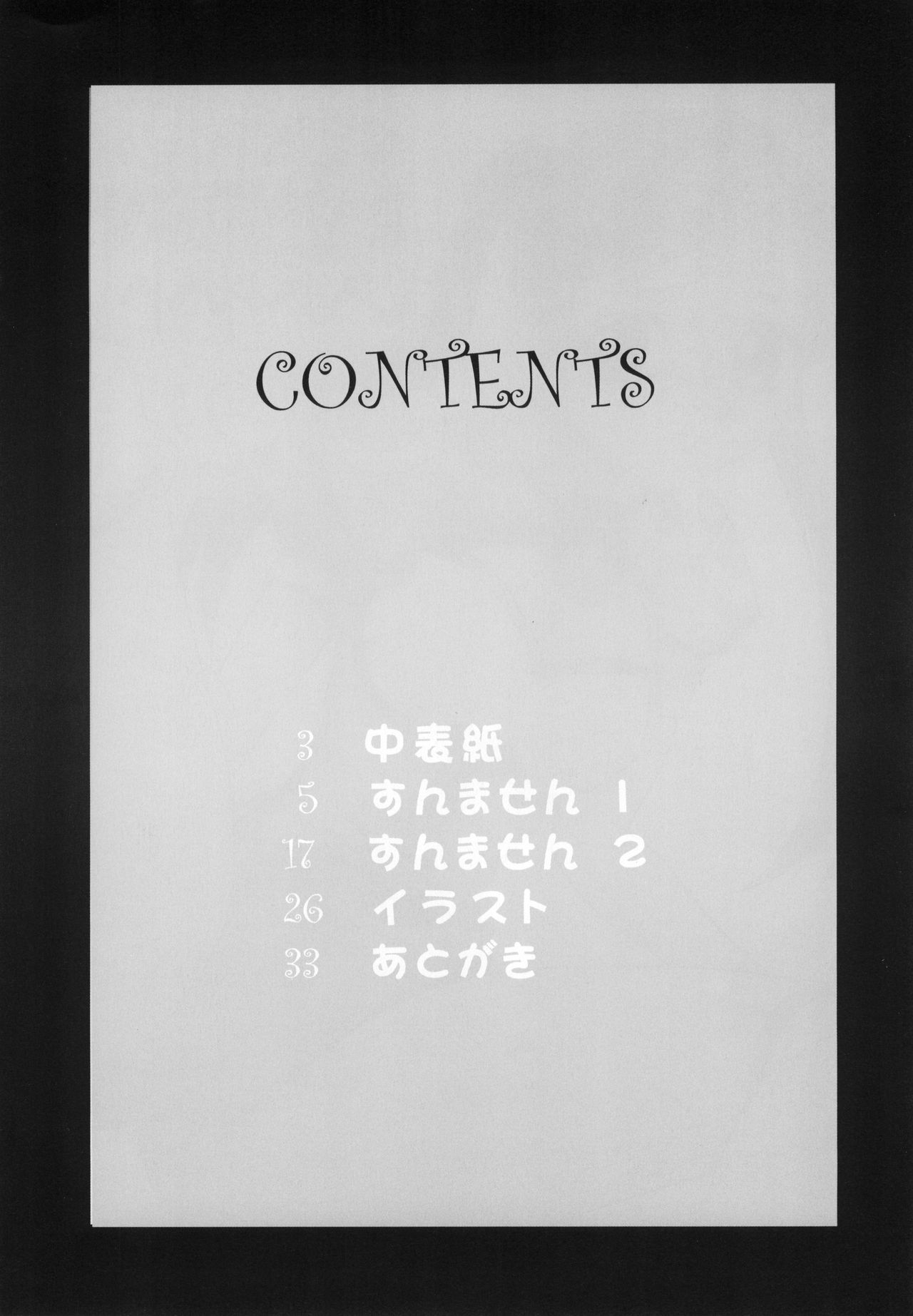 (C63) [MACV-SOG (MAC-V)] PORNOGRAPHY 12 (超重神グラヴィオン、キディ・グレイド)