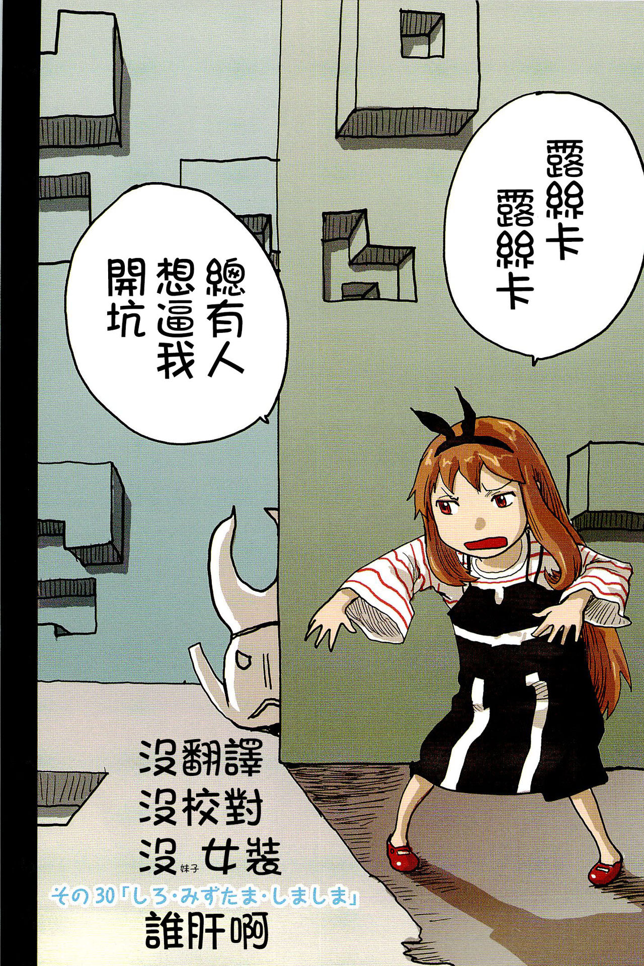 [阿部洋一]それはただの先輩のチンコ06 [中国翻訳]