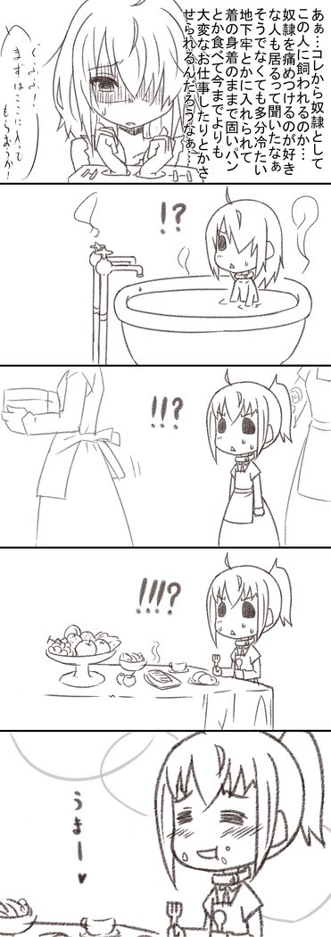 せそうじゃない2け