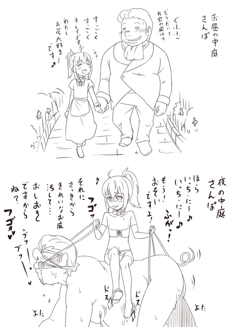 せそうじゃない2け