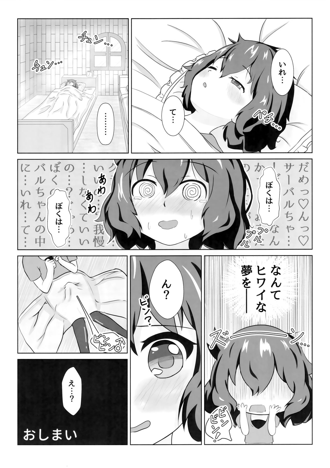 (フレンズチホー8) [ふらんくふると御膳 (よろず)] サンドスターのせいだから☆ (けものフレンズ)