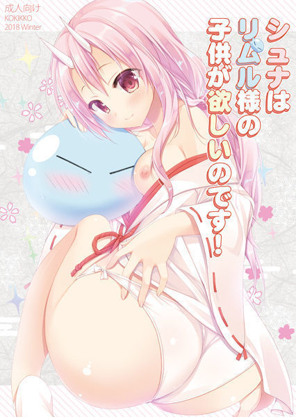 しゅなはりむる様のこどもがほしゅうしゅ！