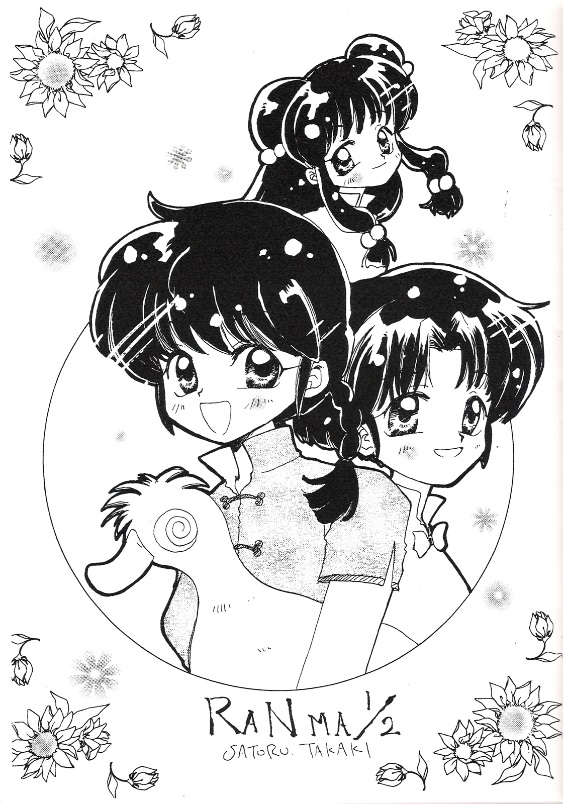 (Cレヴォ25) [HEROES FACTORY (藤本秀明)] トリプルミラクル (よろず) [英訳]