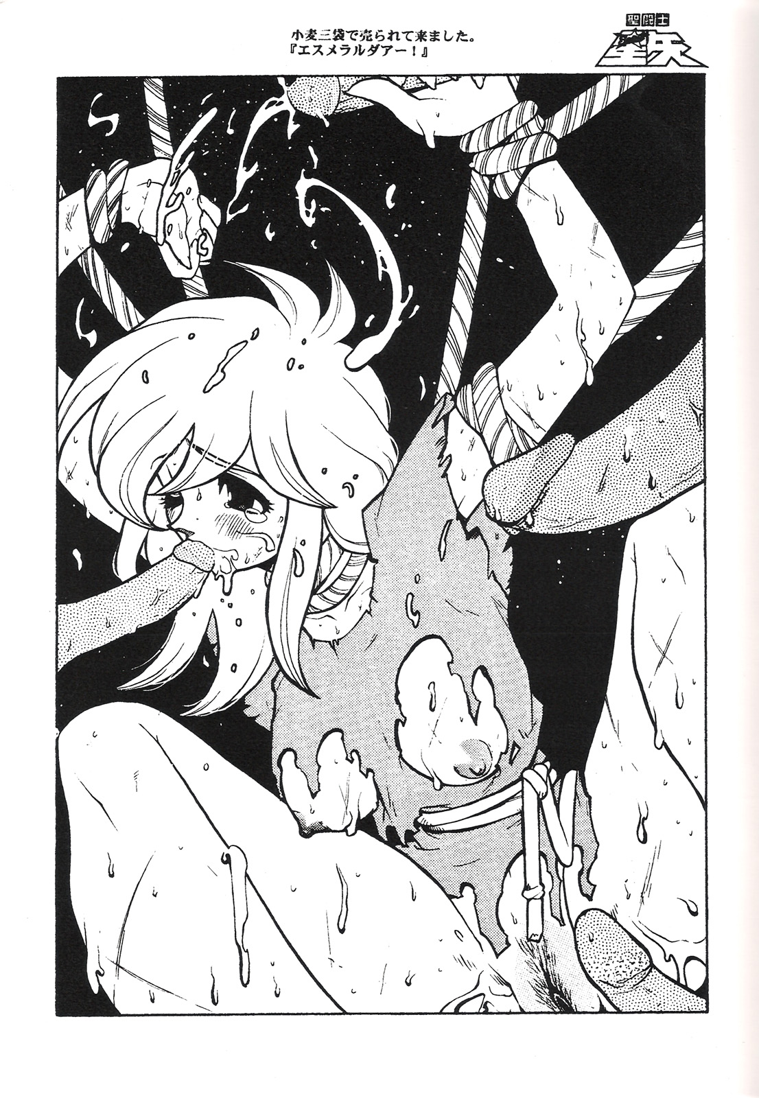 (Cレヴォ25) [HEROES FACTORY (藤本秀明)] トリプルミラクル (よろず) [英訳]