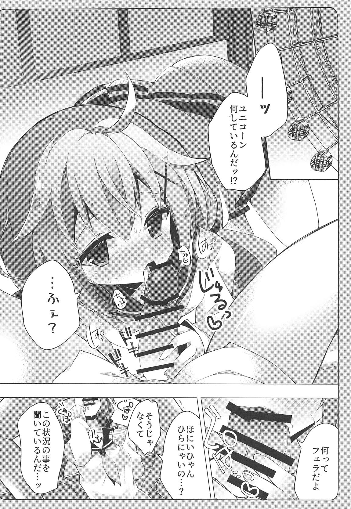 (サンクリ2019 Spring) [ふなたいむ (幸奈ふな)] ユニコーンとゆうえんちえっち…♡ (アズールレーン)