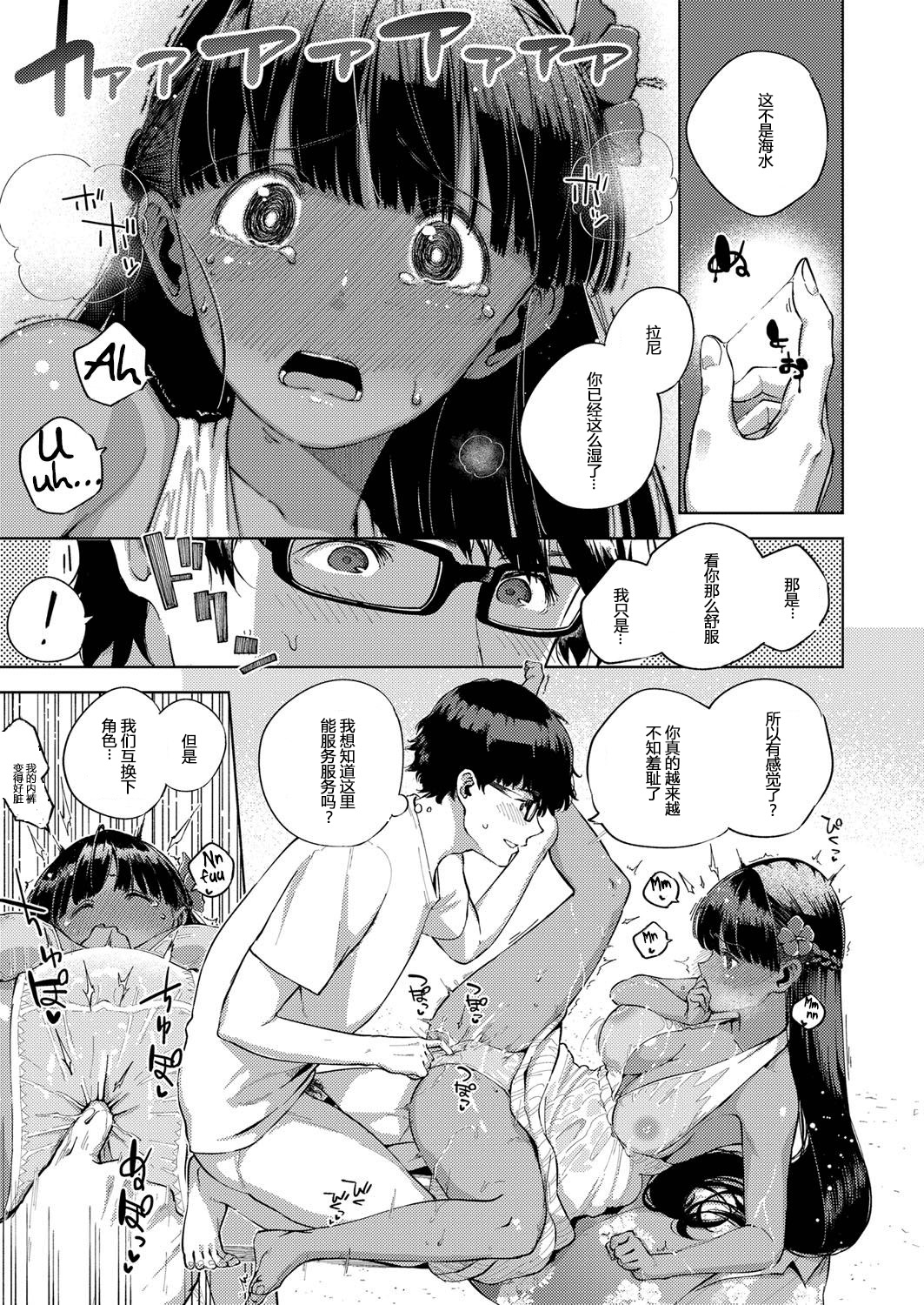 [ヘリを] RESORT LOVER (コミック エグゼ 13) [中国翻訳] [DL版]