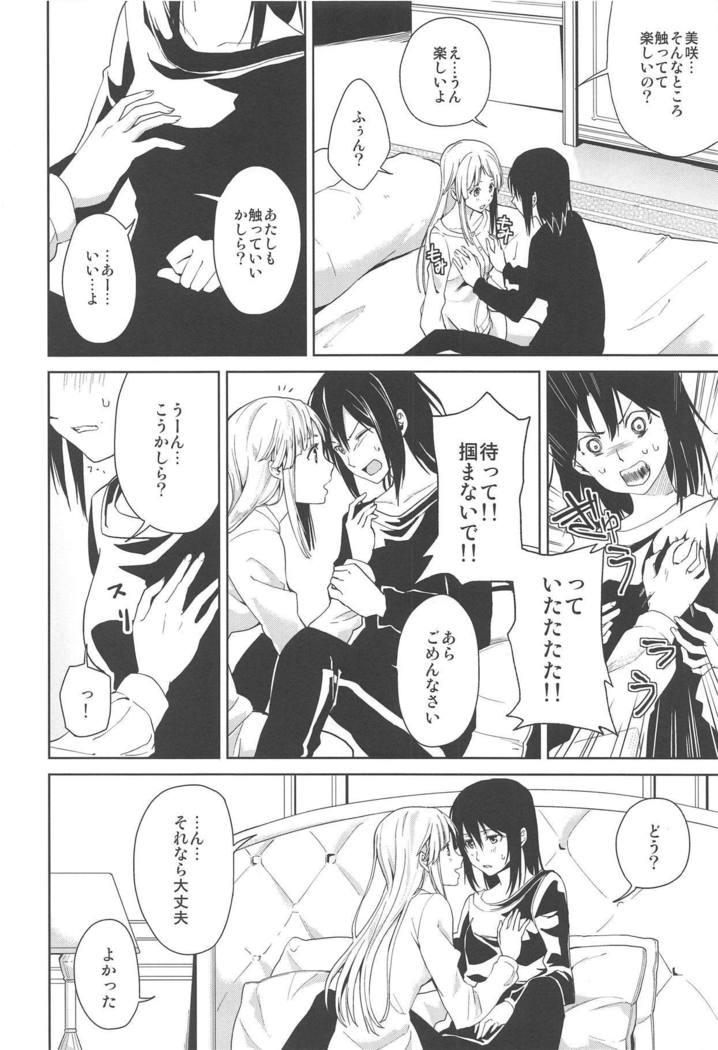 はじめてのギャル