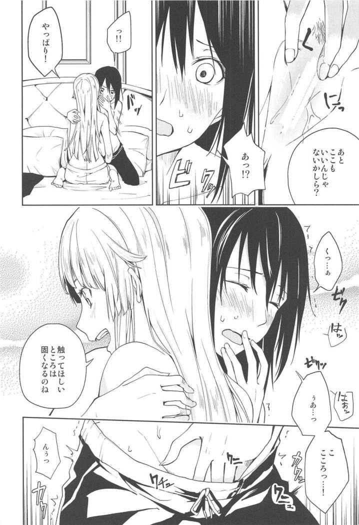 はじめてのギャル