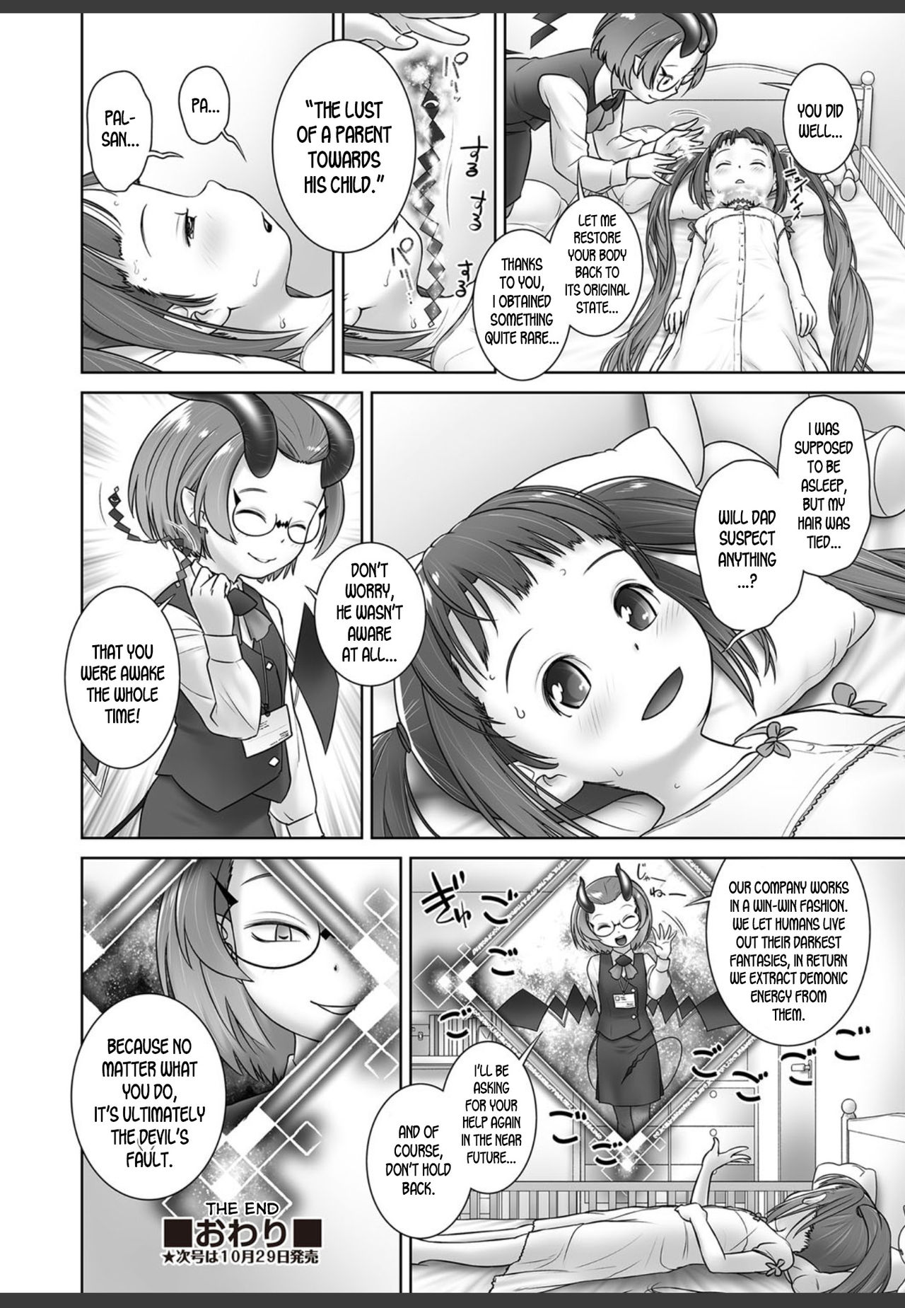 [おぐ] パルさんのおしごと (COMIC 阿吽 2018年11月号) [英訳] [DL版]