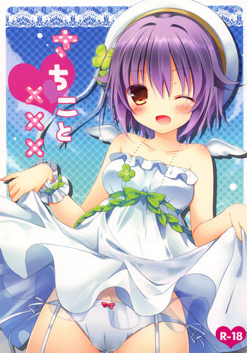 (C84) [@ism (青野りぼん)] さちこと××× (アイドルマスター シンデレラガールズ)