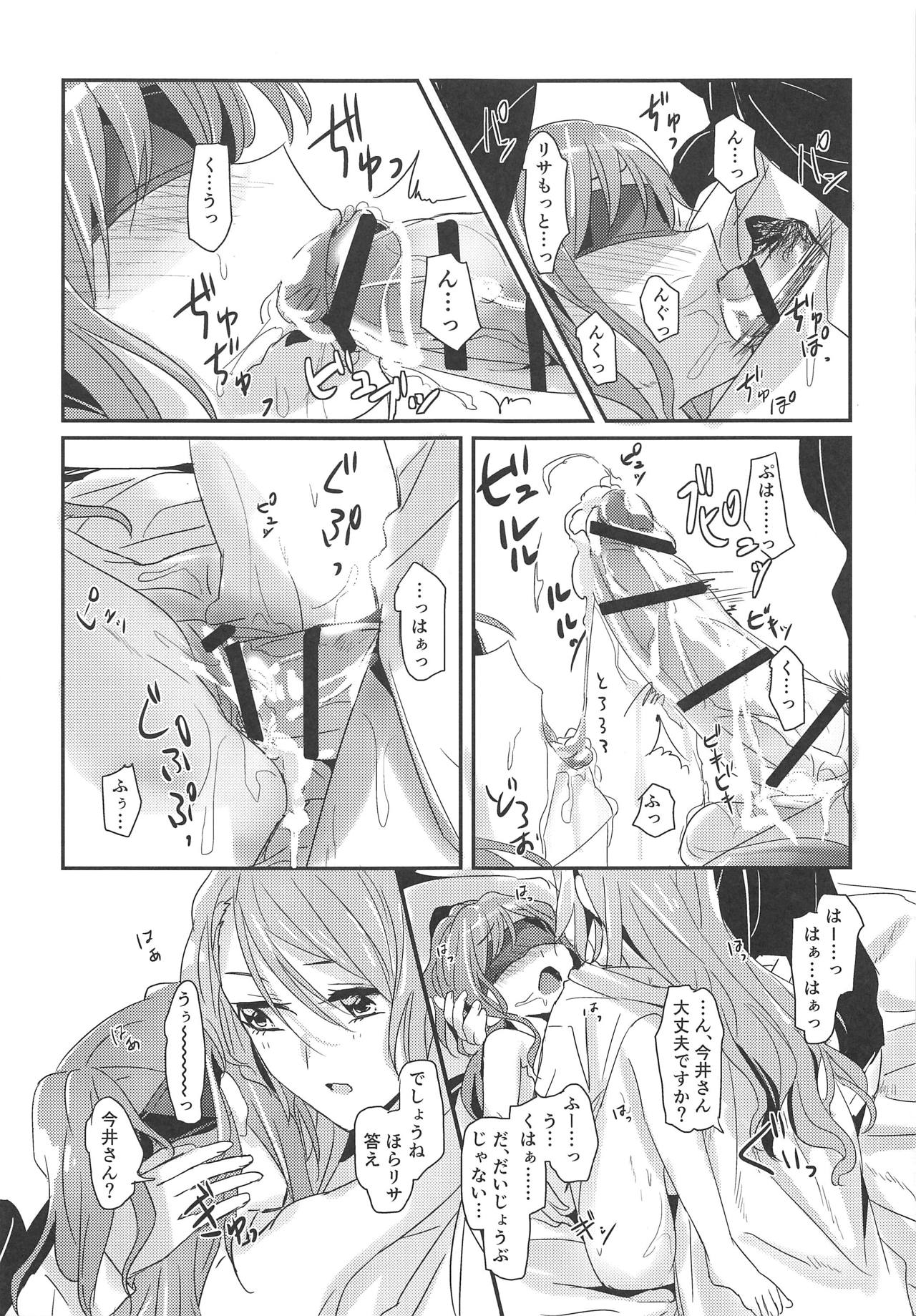 (BanG Dreamer's Party! 6th STAGE) [ける都 (晴太)] Bestrafung (BanG Dream!)