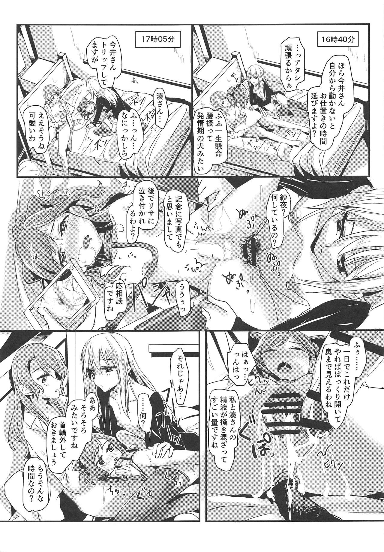 (BanG Dreamer's Party! 6th STAGE) [ける都 (晴太)] Bestrafung (BanG Dream!)