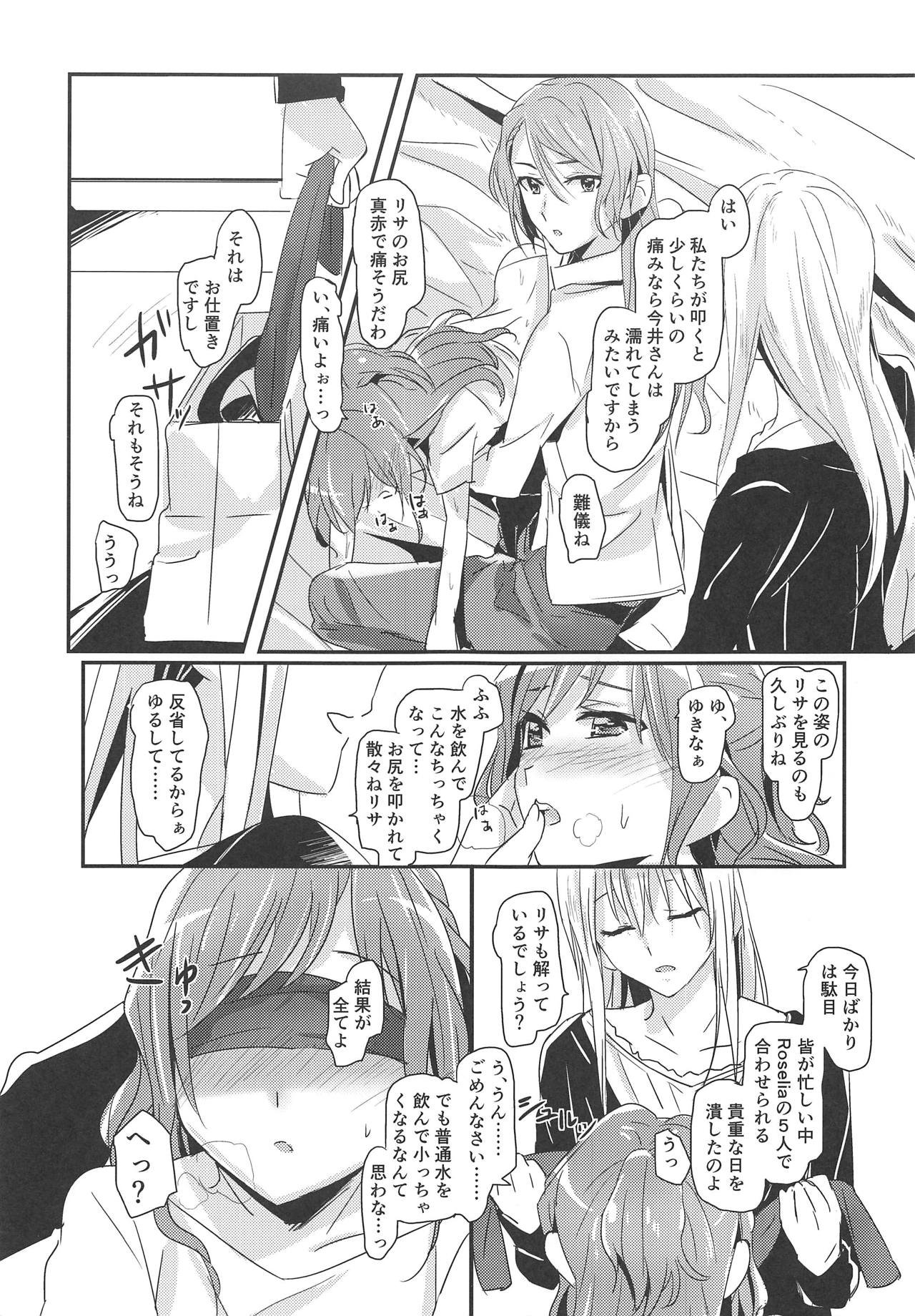 (BanG Dreamer's Party! 6th STAGE) [ける都 (晴太)] Bestrafung (BanG Dream!)