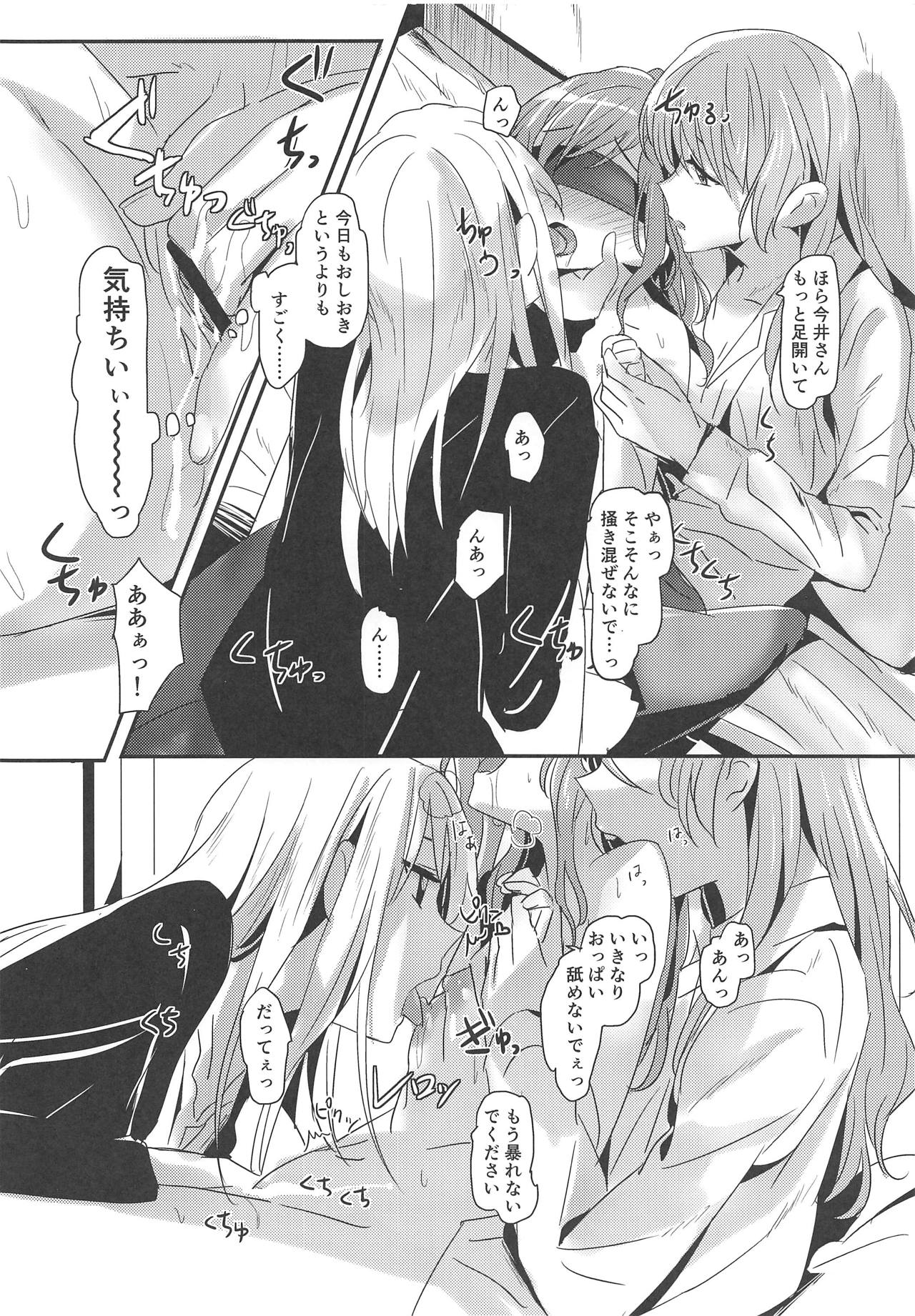 (BanG Dreamer's Party! 6th STAGE) [ける都 (晴太)] Bestrafung (BanG Dream!)