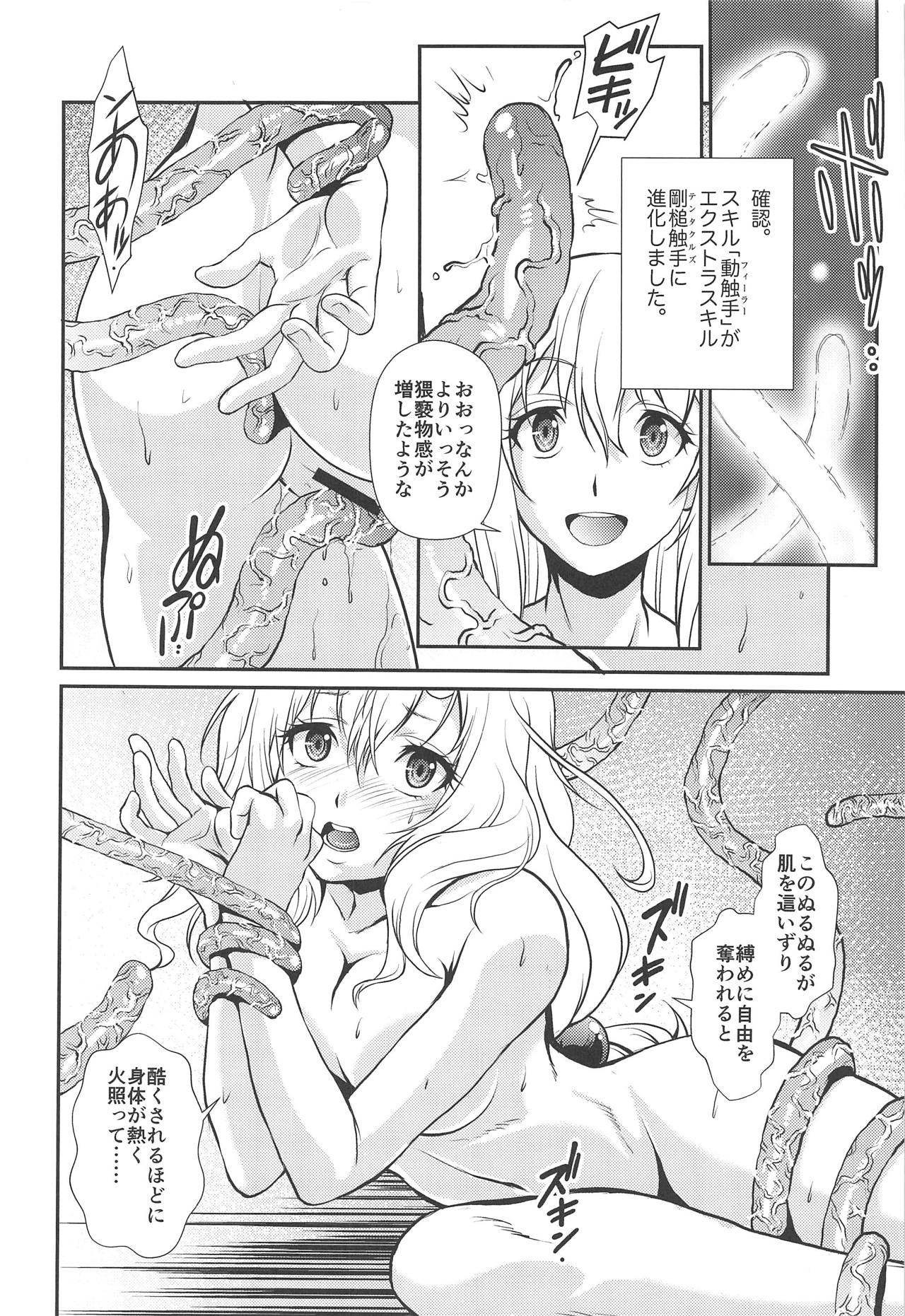 (C95) [MünchenGraph (北かづき、まぁくII)] 転生したらチ○コがなかった件 (転生したらスライムだった件)