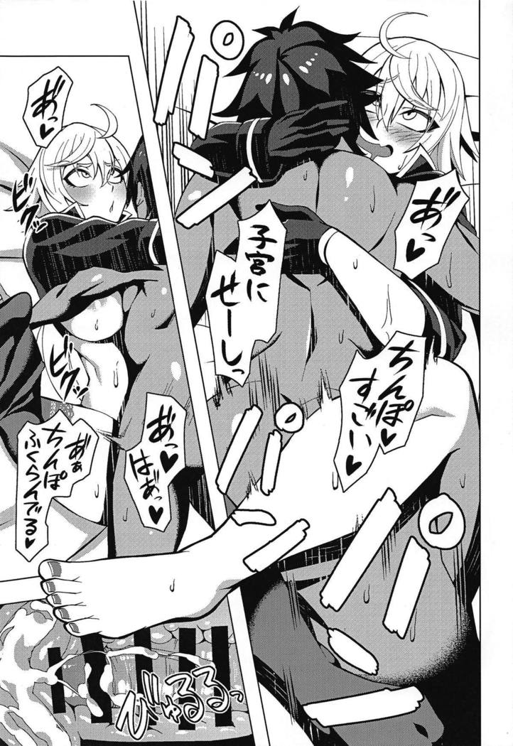 ジャンヌアルターからイチャラブセックススルホン