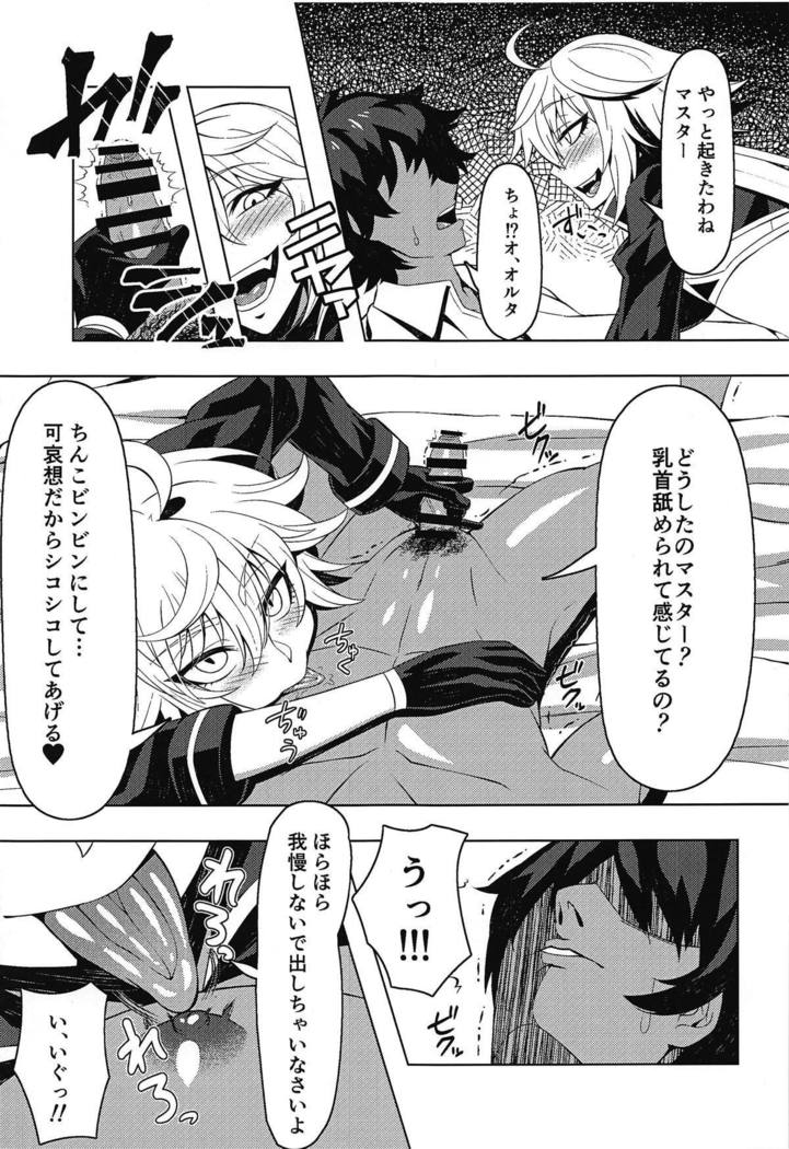 ジャンヌアルターからイチャラブセックススルホン