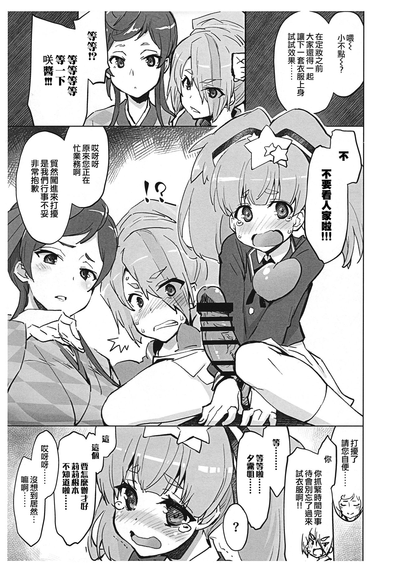 (C95) [沙悟荘 (瀬浦沙悟)] これもSAGAの性 (ゾンビランドサガ) [中国翻訳]