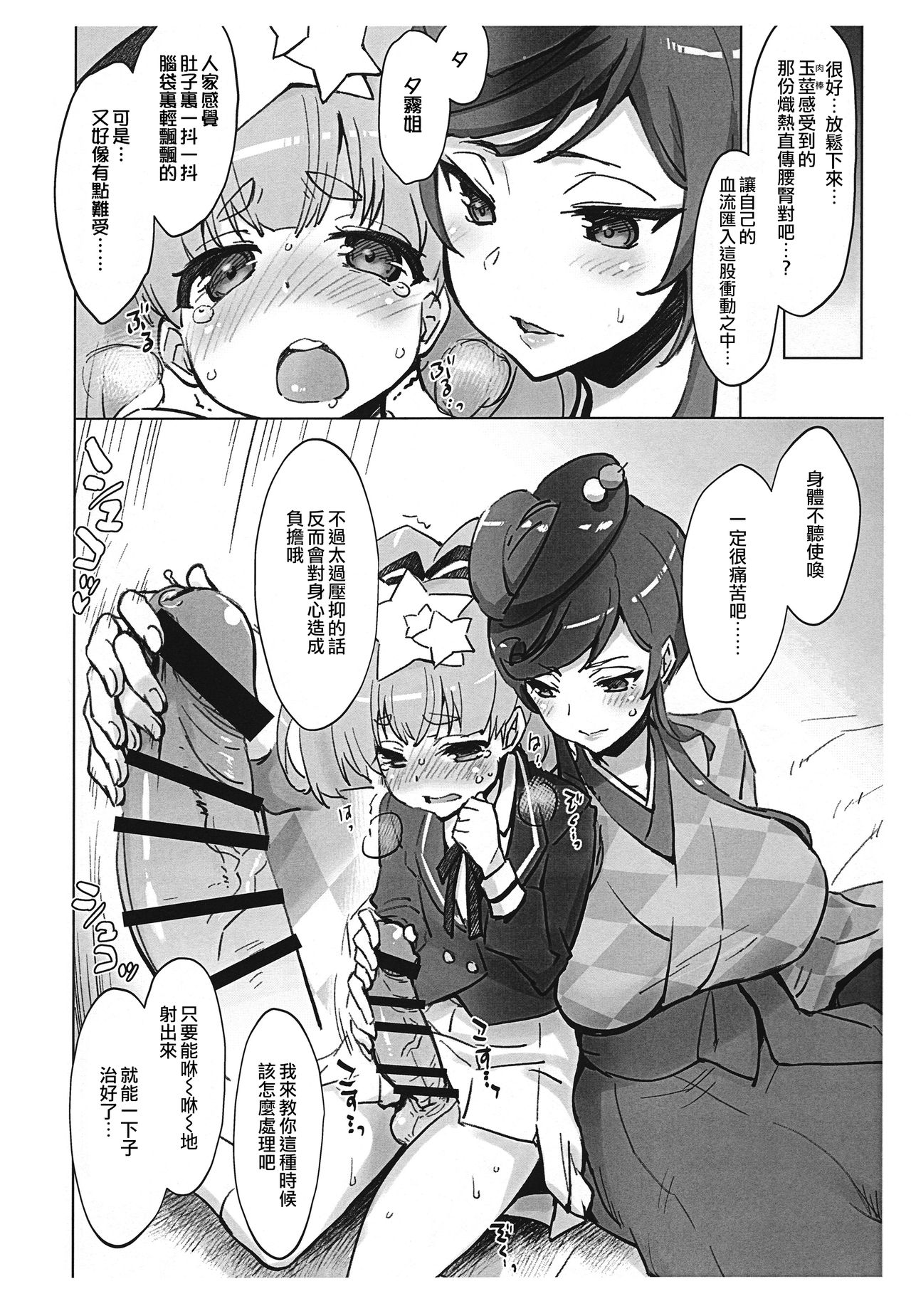 (C95) [沙悟荘 (瀬浦沙悟)] これもSAGAの性 (ゾンビランドサガ) [中国翻訳]