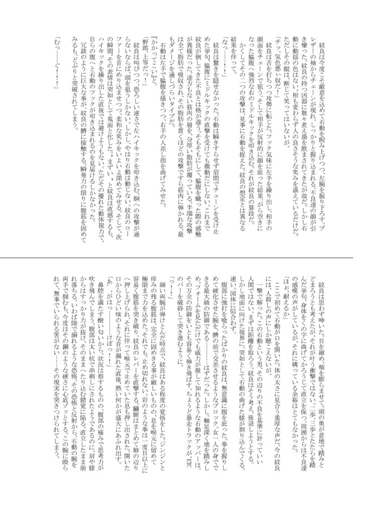 たべものれんさ