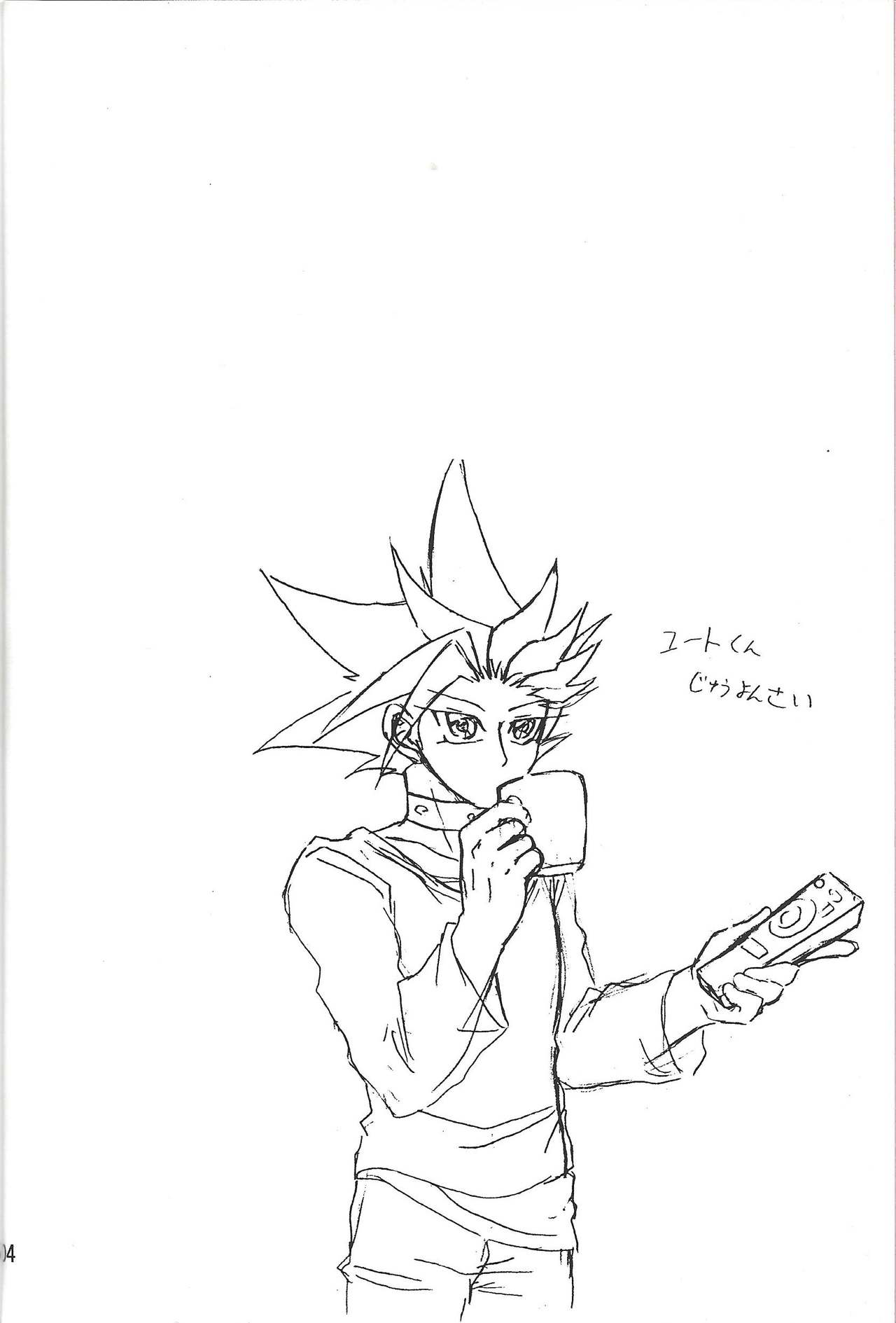 (千年☆バトル フェイズ17) [ミックスずんだ (えとうかずさ)] にょた咲! (遊☆戯☆王ARC-V)