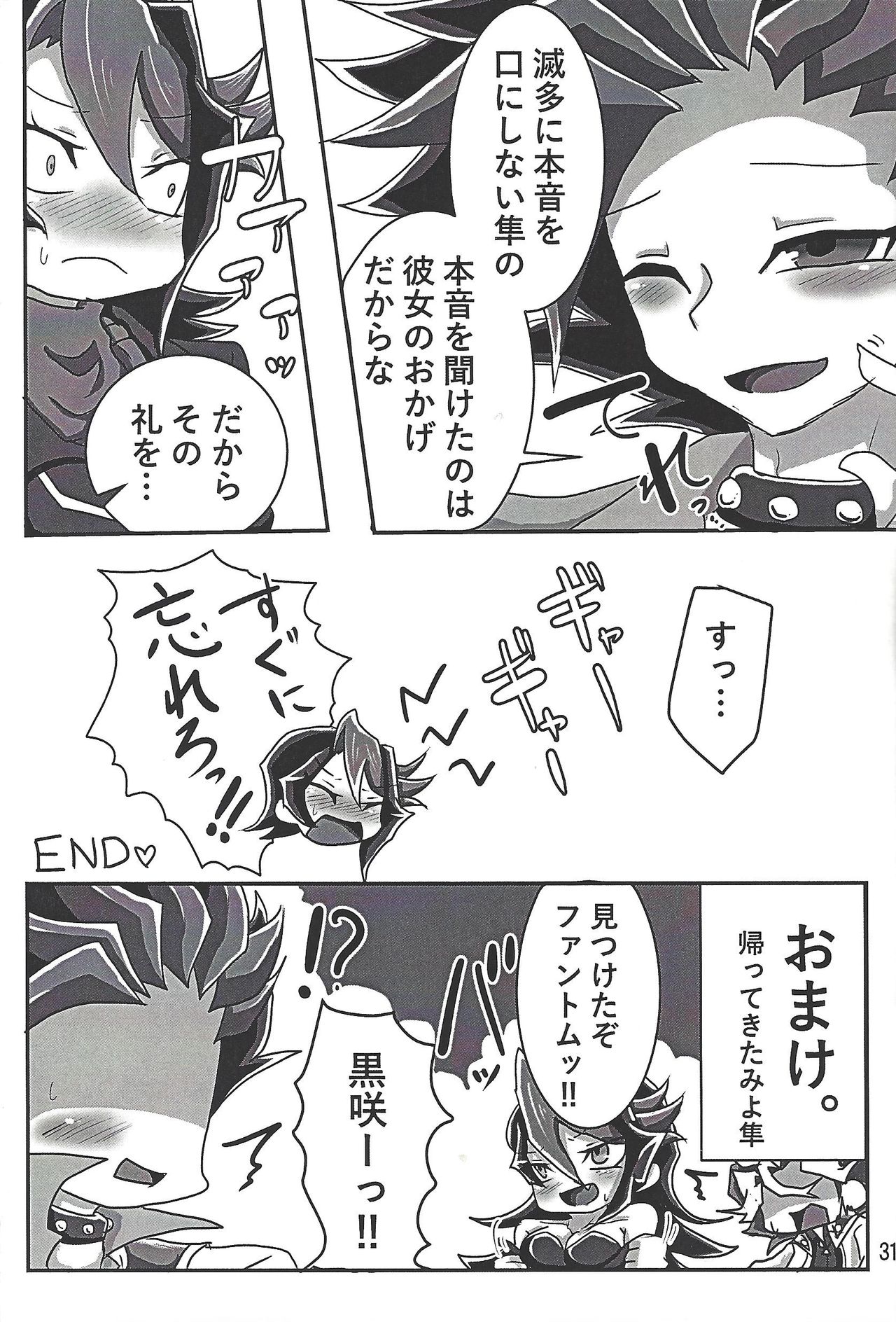 (千年☆バトル フェイズ17) [ミックスずんだ (えとうかずさ)] にょた咲! (遊☆戯☆王ARC-V)