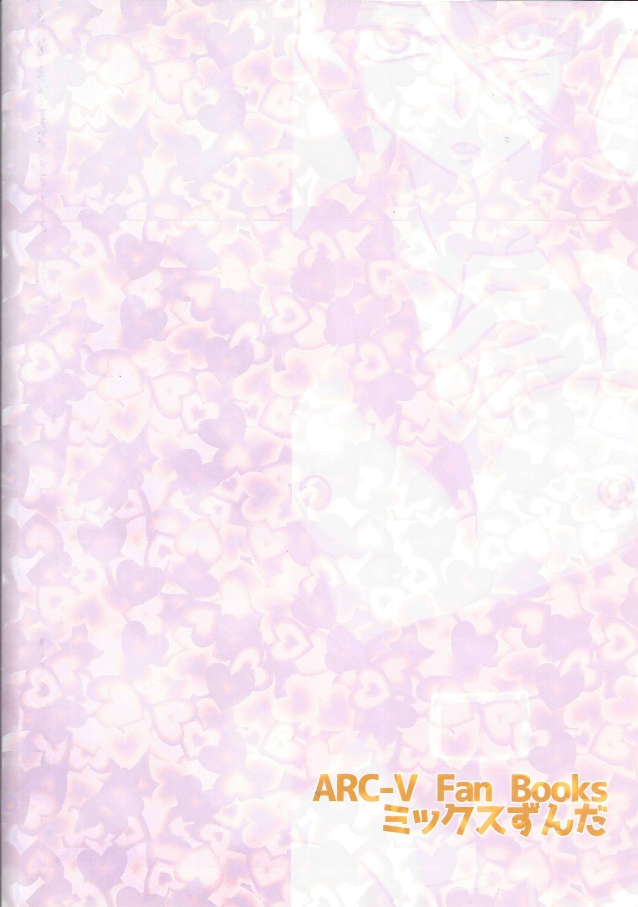 (千年☆バトル フェイズ17) [ミックスずんだ (えとうかずさ)] にょた咲! (遊☆戯☆王ARC-V)